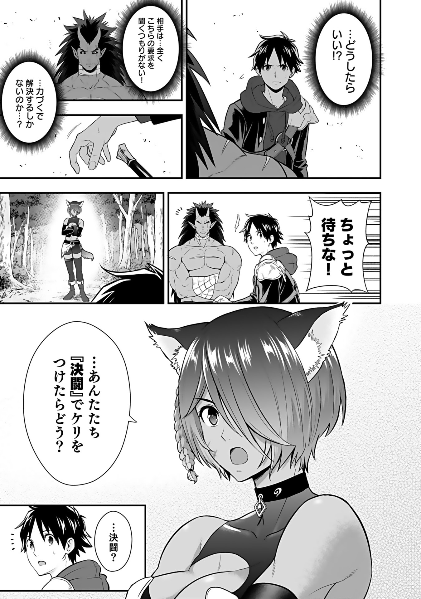 ISEKAI CLASS SHOUKAN SARETARA R1○ NO SKILL WO KAKUTOKU SHITA NO DE,○RITAI HOUDAI SASETEMORAIMASU! Chap 15 - Pic 31