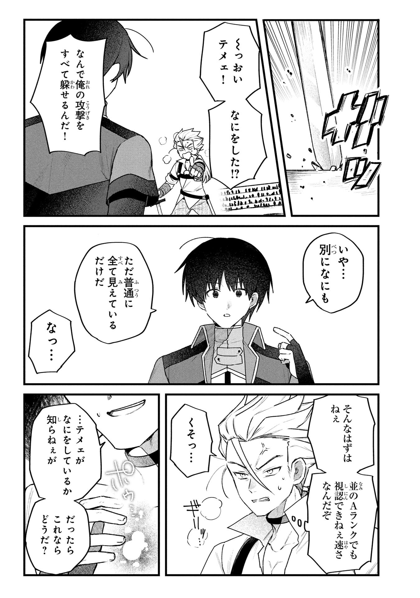 STATUS ALL INFINITY: ∞ TSUKAI NO SAIKYOU NOURYOKU-SHA, ISEKAI WO JIYUU KIMAMA NI KURASHIMASU! Chapter 75 page 11 - nihonkuni.com