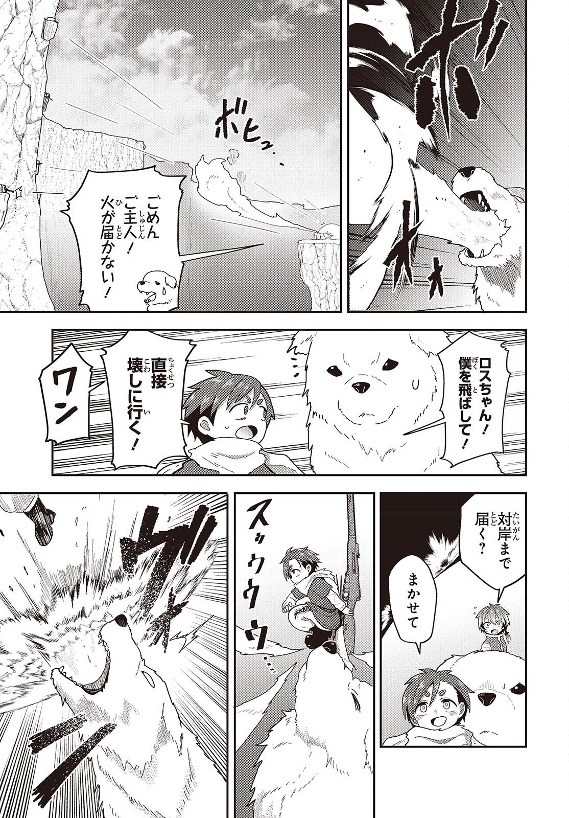 TENSEI SHITE ARAYURU MONO NI SUKARENAGARA ISEKAI DE SUKI NA KOTO WO SHITE IKITEIKU Chapter 36 page 25 - nihonkuni.com