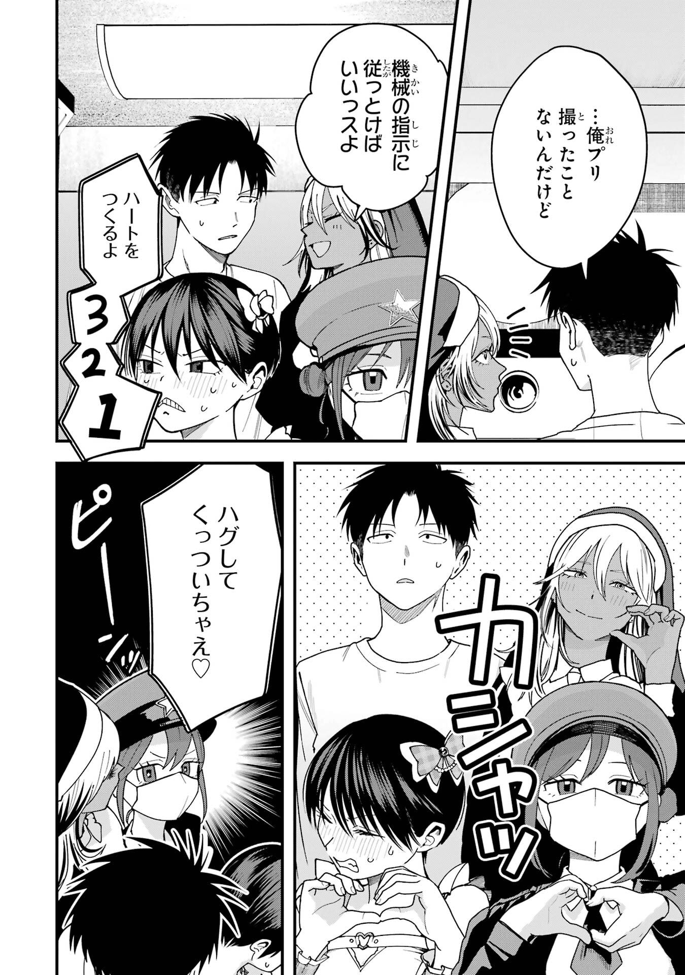 BOYISH KANOJO GA KAWAI-SUGIRU Chap 26 - Pic 8