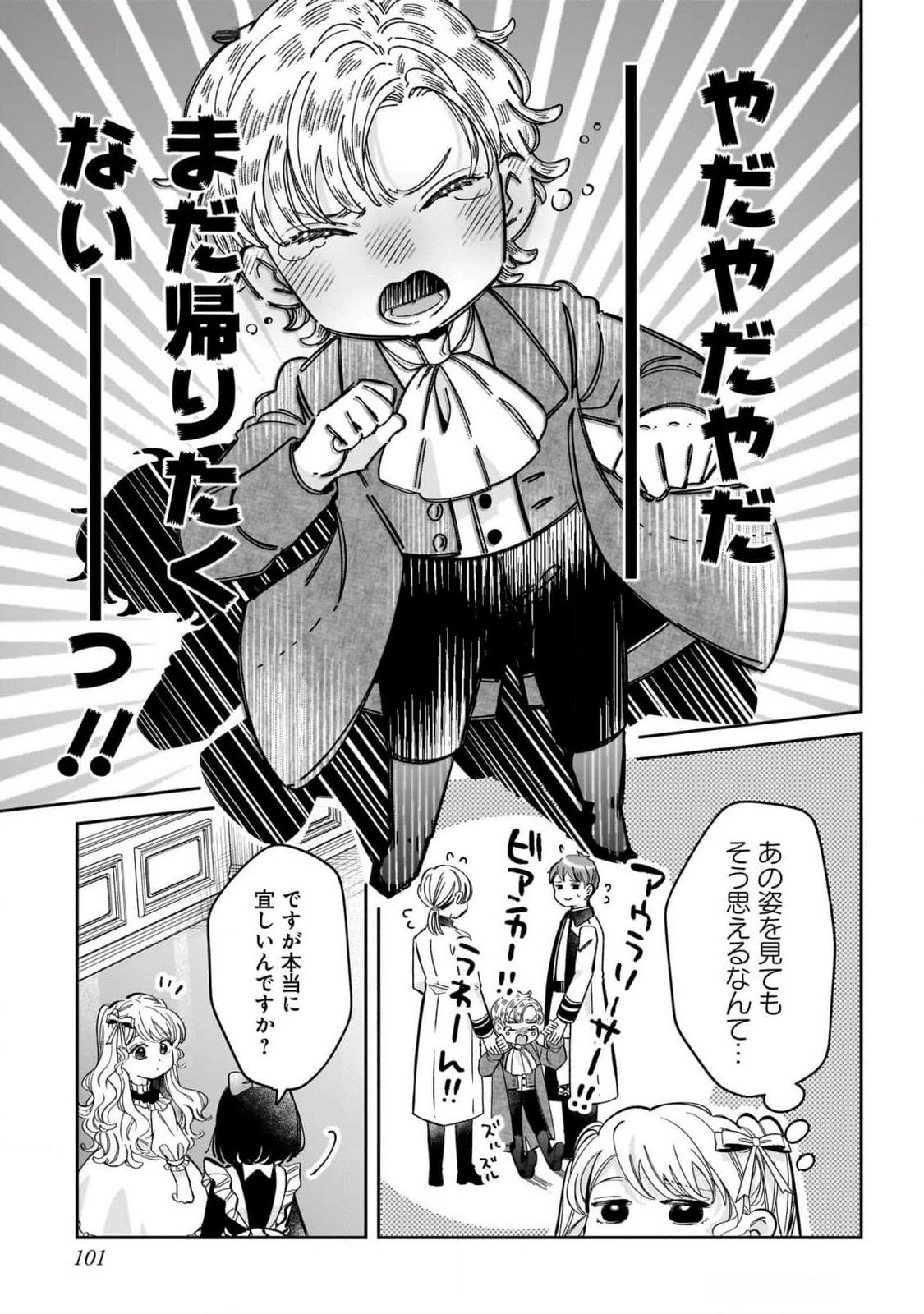 KONYAKUSHA-SAMA SASHIAGEMASU: HEROINE TOUJOU MADE MACHIMASEN Chap 11 - Pic 21