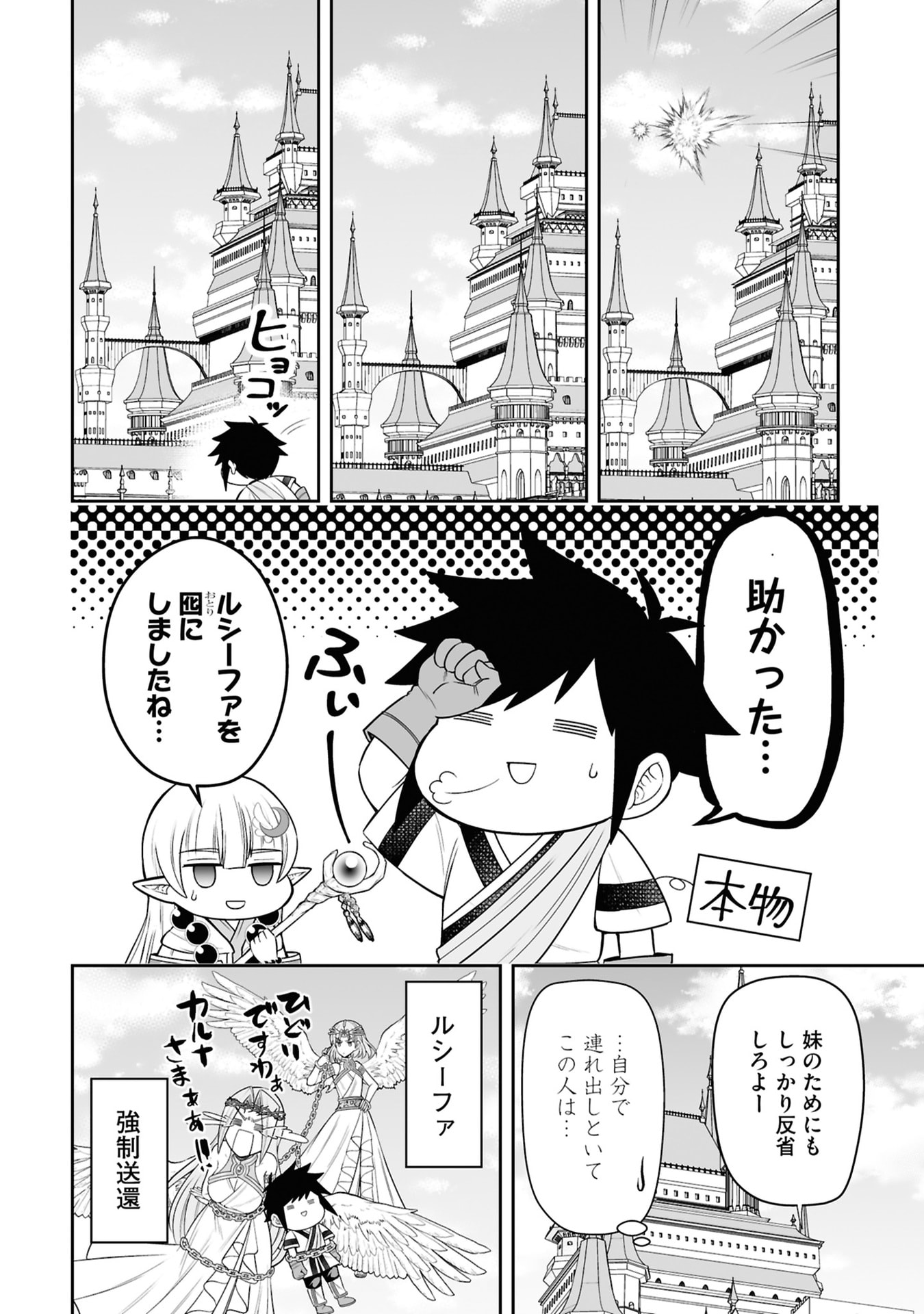 TENSEI TANTOU MEGAMI GA 100-NIN ITANODE CHEAT SKILL 100-KO MORAETA Chap 28 - Pic 24