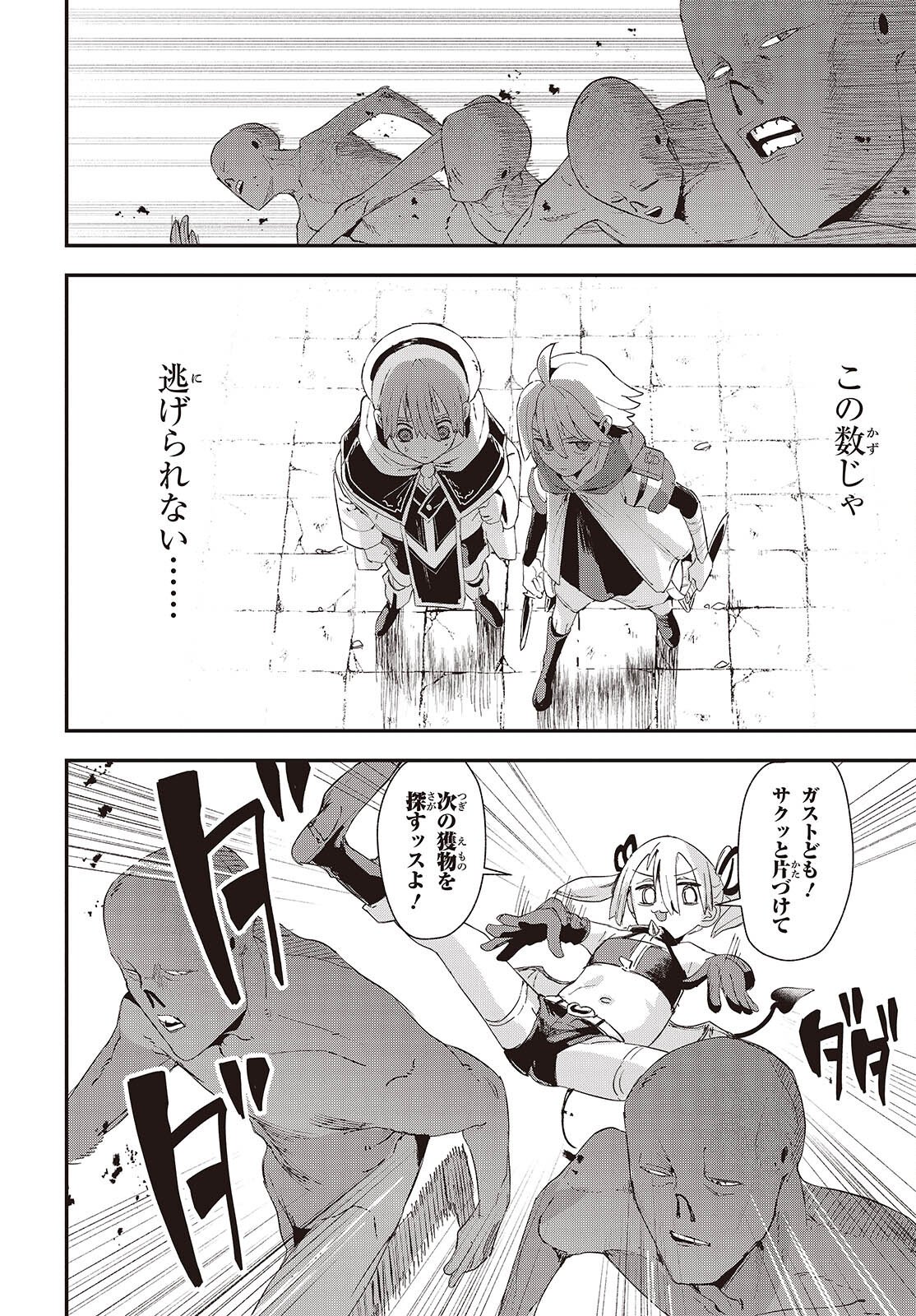 JISHOU OKAASAN GA ITTAI ARAWARETA! Chap 1 - Pic 34
