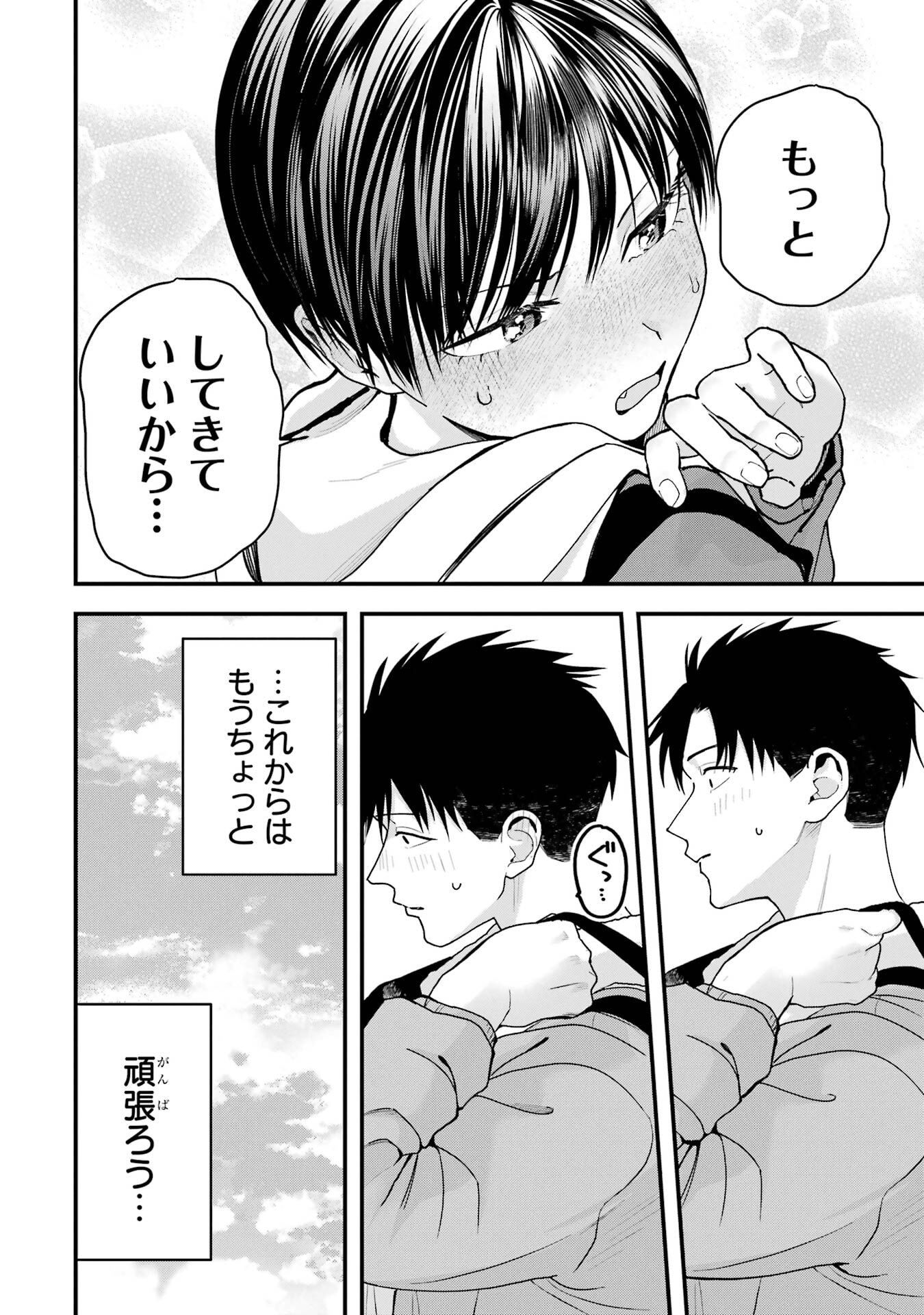 BOYISH KANOJO GA KAWAI-SUGIRU Chap 25 - Pic 10