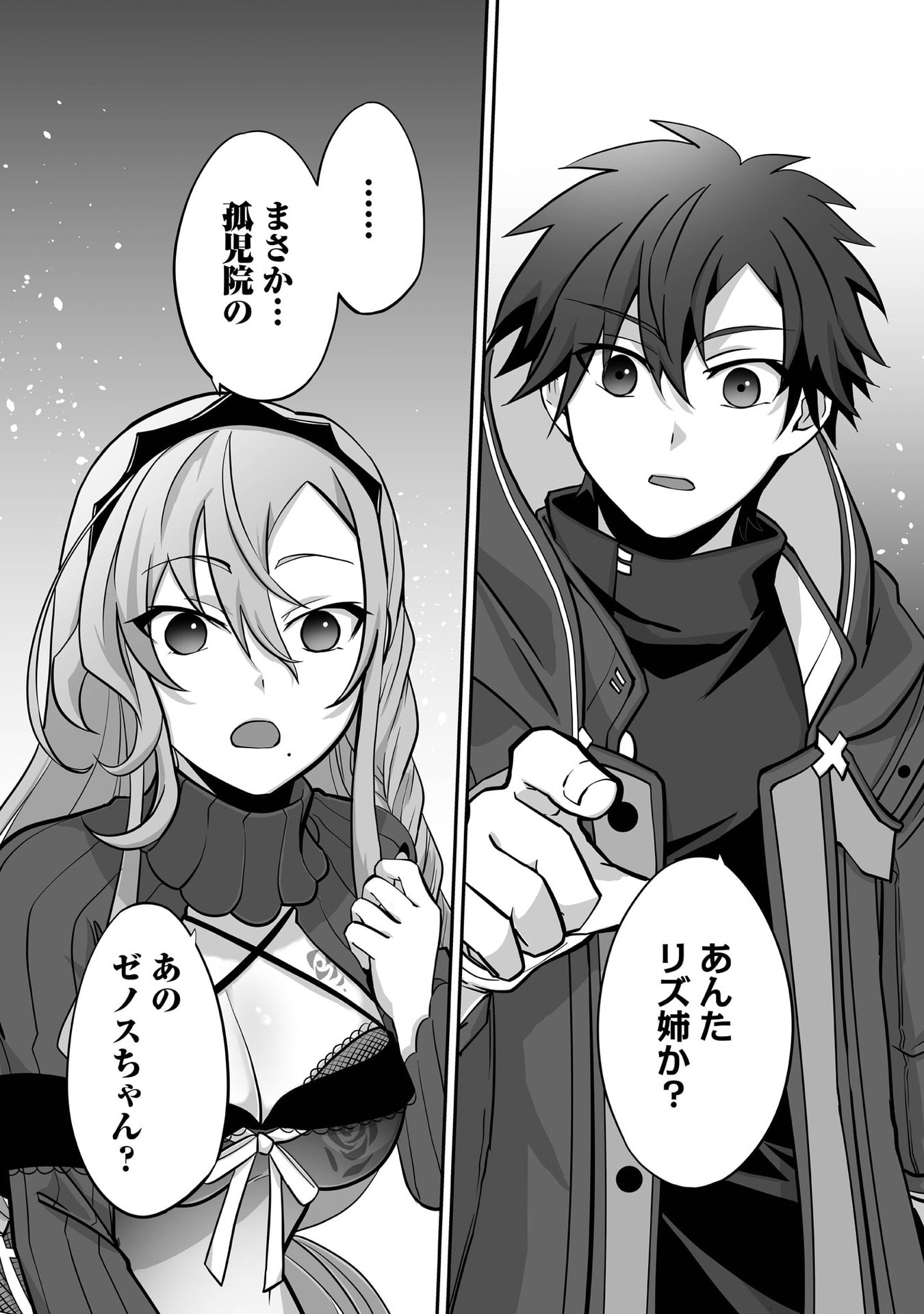 ISSHUN DE CHIRYOU SHITEITA NO NI YAKUTATAZU TO TSUIHOU SARETA TENSAI CHIYUSHI, YAMI HEALER TOSHITE TANOSHIKU IKIRU Chap 31 - Pic 12