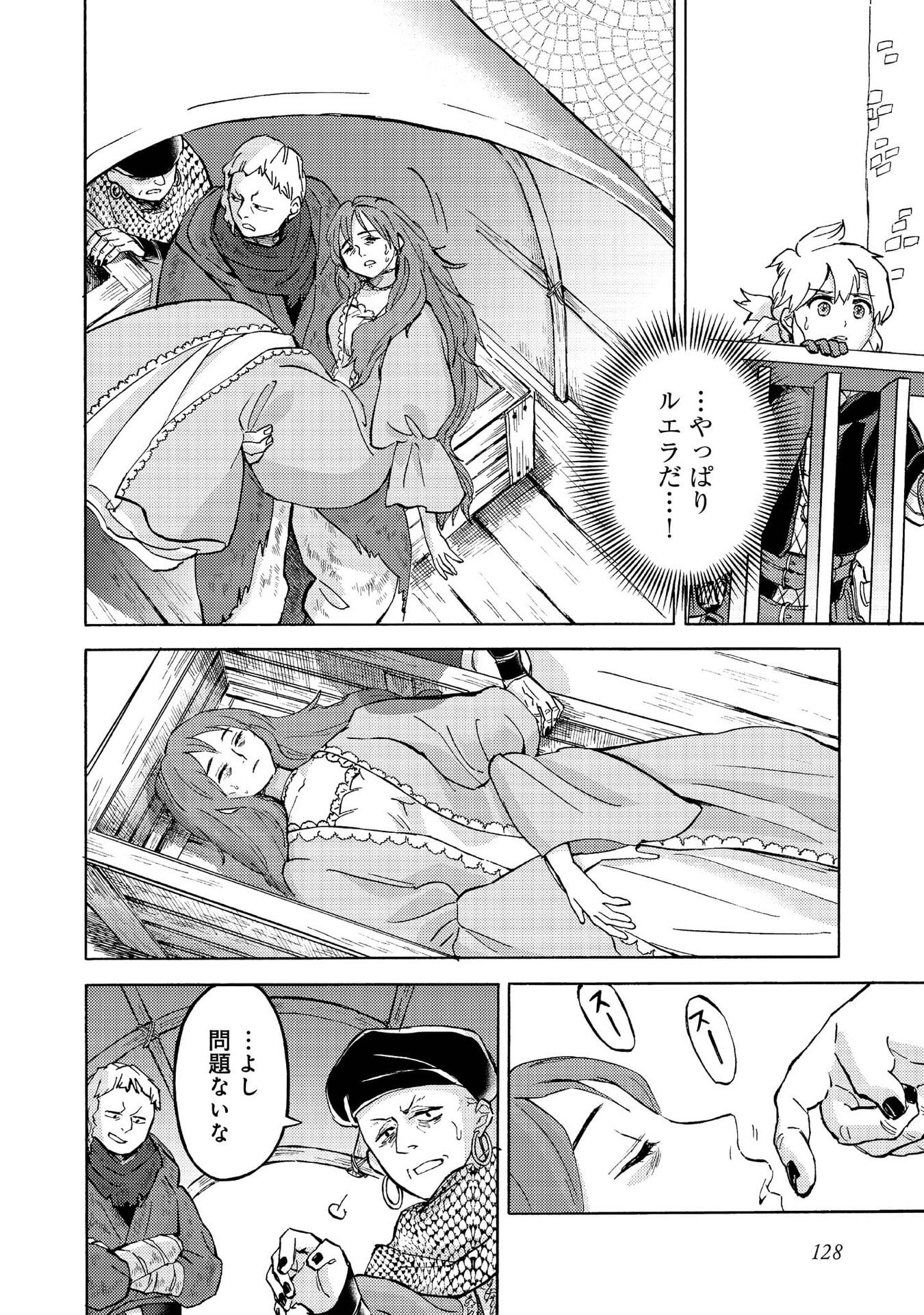 BOUKENSHA AL: AITSU NO MAHOU WA OKASHII Chapter 15 page 2 - nihonkuni.com