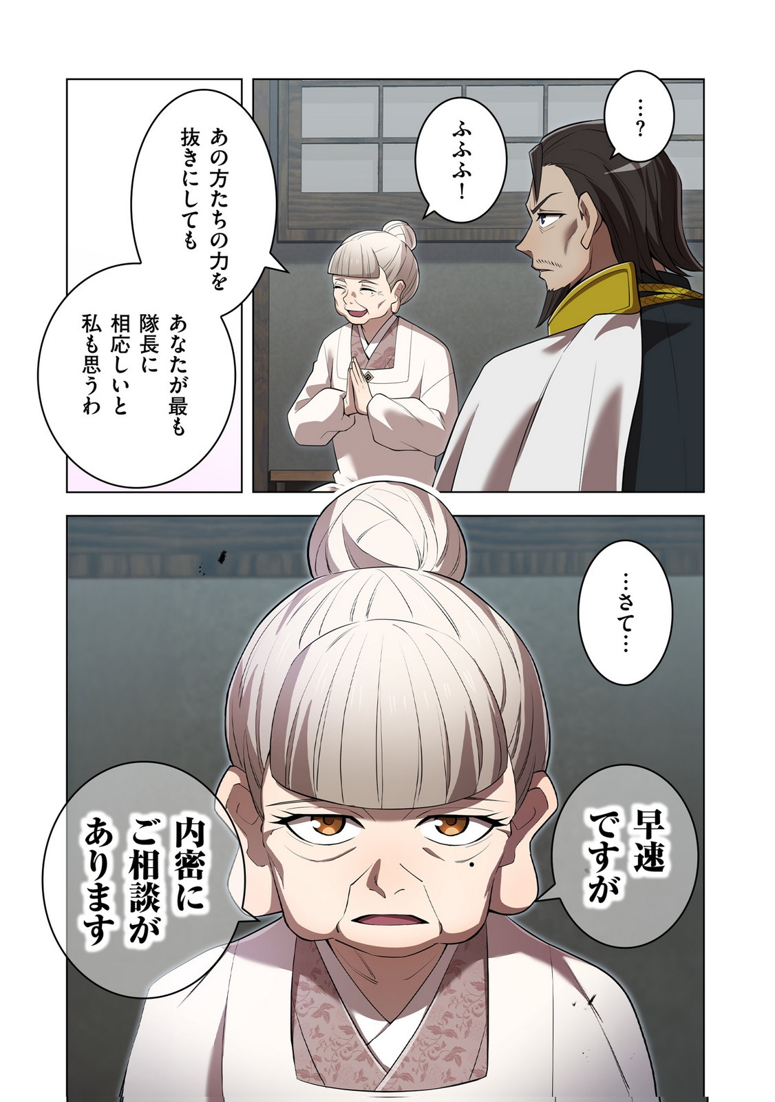 ORE DAKE SAIKYOU CHOUETSUSHA: ZEN SEKAI NO CHEAT SHISHOU NI MITOMERARETA Chapter 42 page 10 - nihonkuni.com