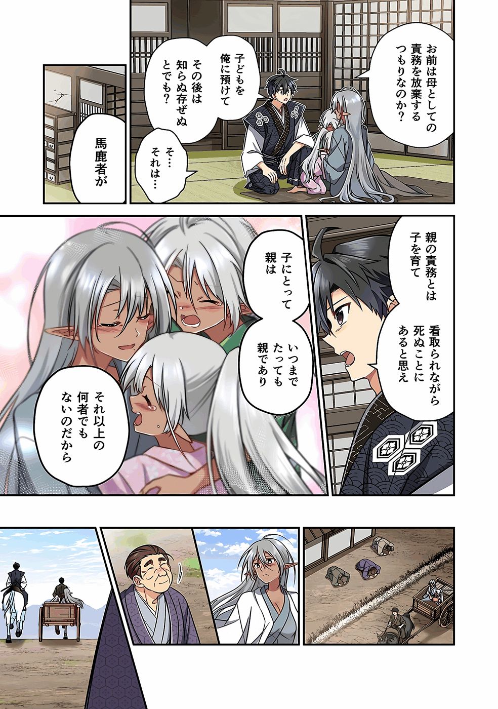 Nobunaga no Imouto ga Ore no Yome Chap 36 - Pic 15