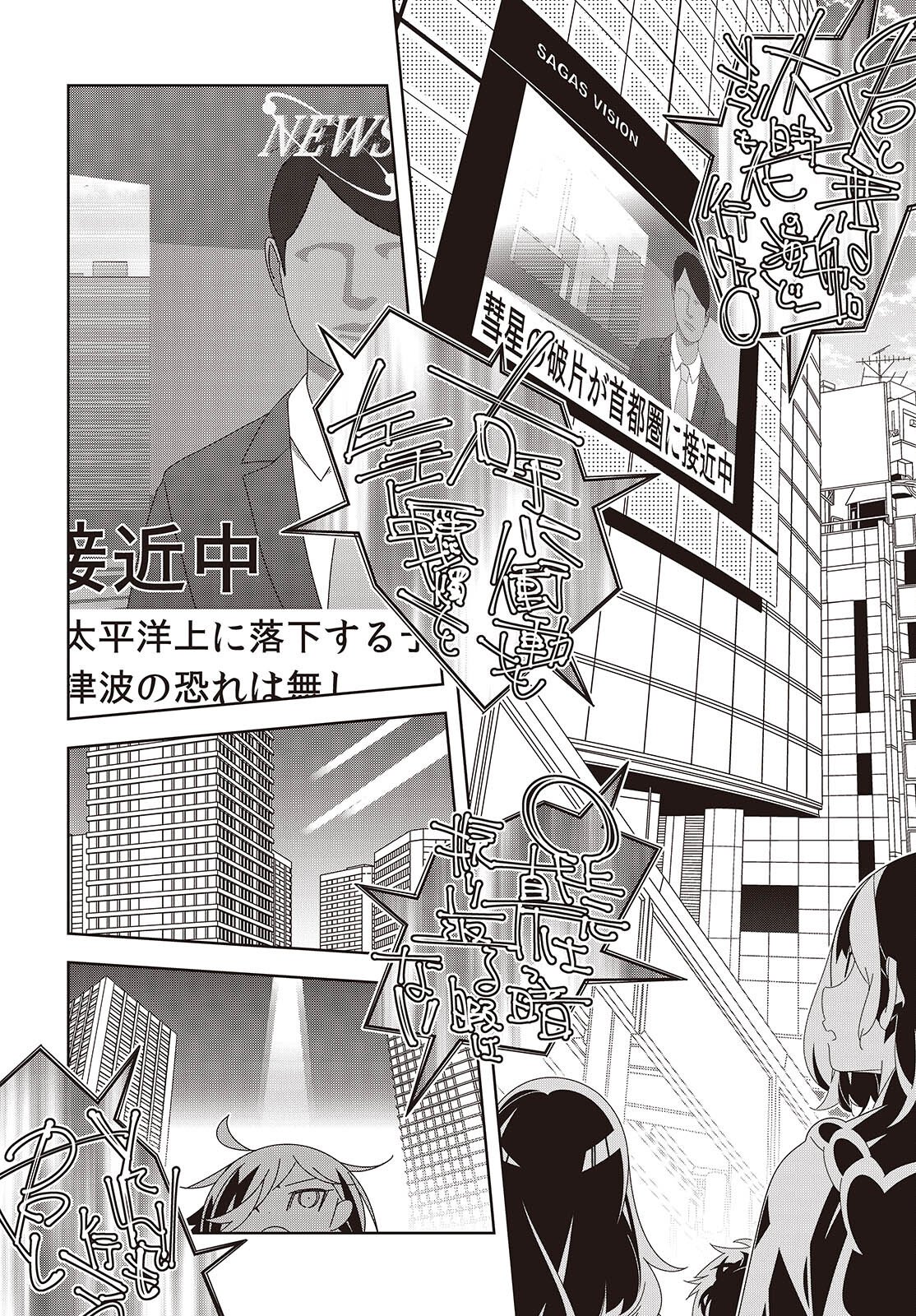 Read SUISEI, ROCK YOU Chapter 2 [High Quality / Full] - Page 42 - nicomanga.com