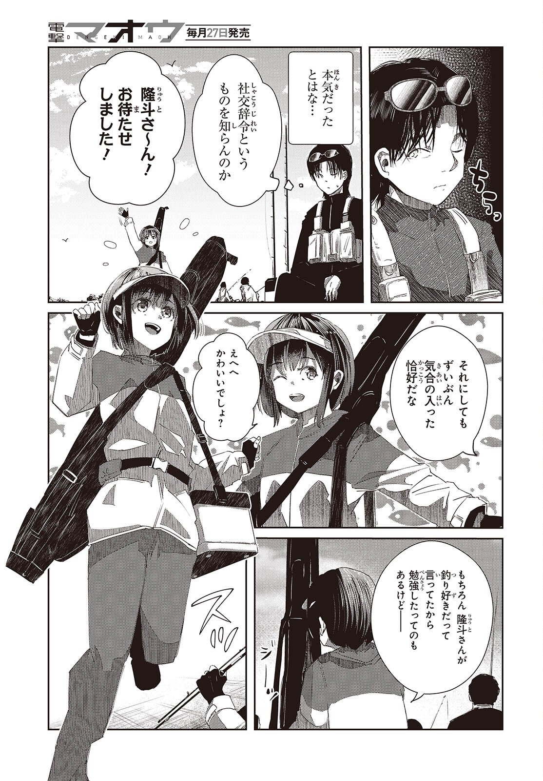 OSSAN, TENSEI SHITE TENSAI YAKUSHA NI NARU Chapter 47 page 13 - nihonkuni.com