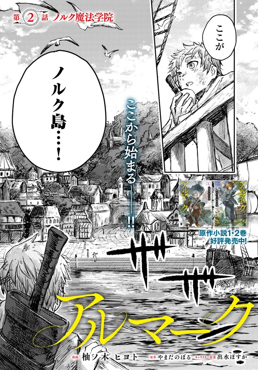 Read ALMARK Chapter 2 [High Quality / Full] - Page 1 - nicomanga.com