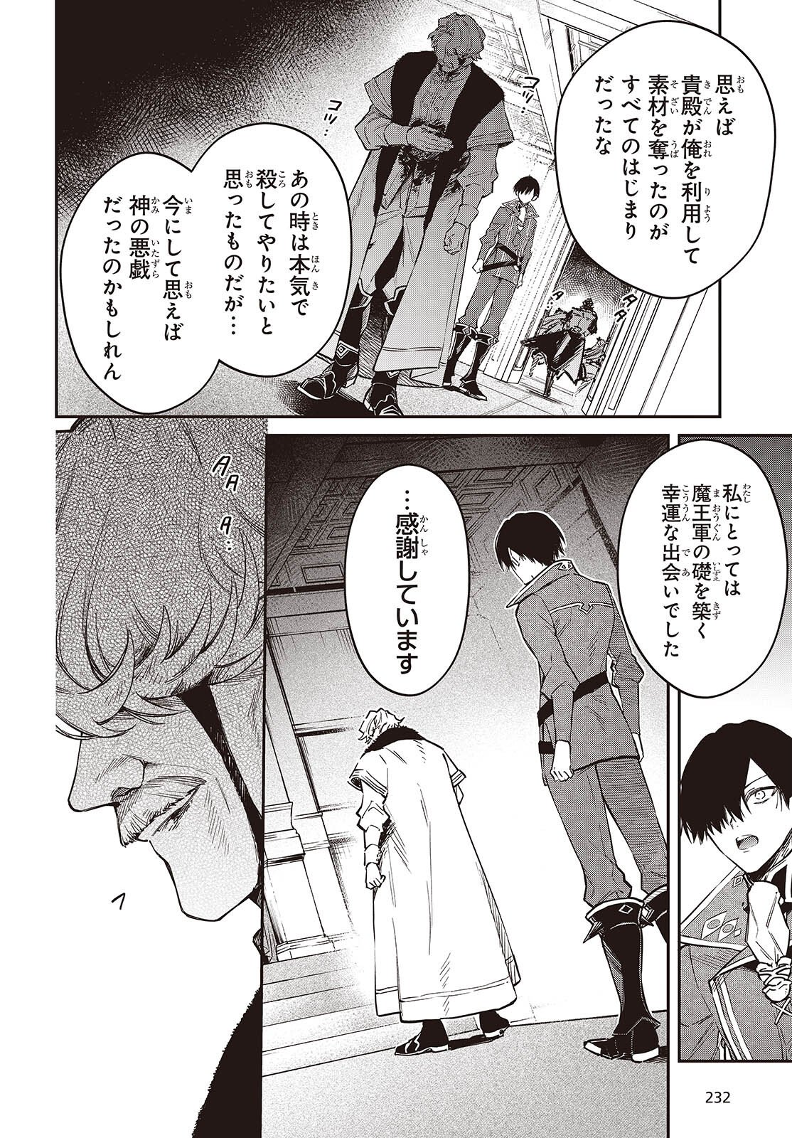 REALIST MAOU NIYORU SEIIKI NAKI ISEKAI KAIKAKU - RAW Chap 76 - Pic 22