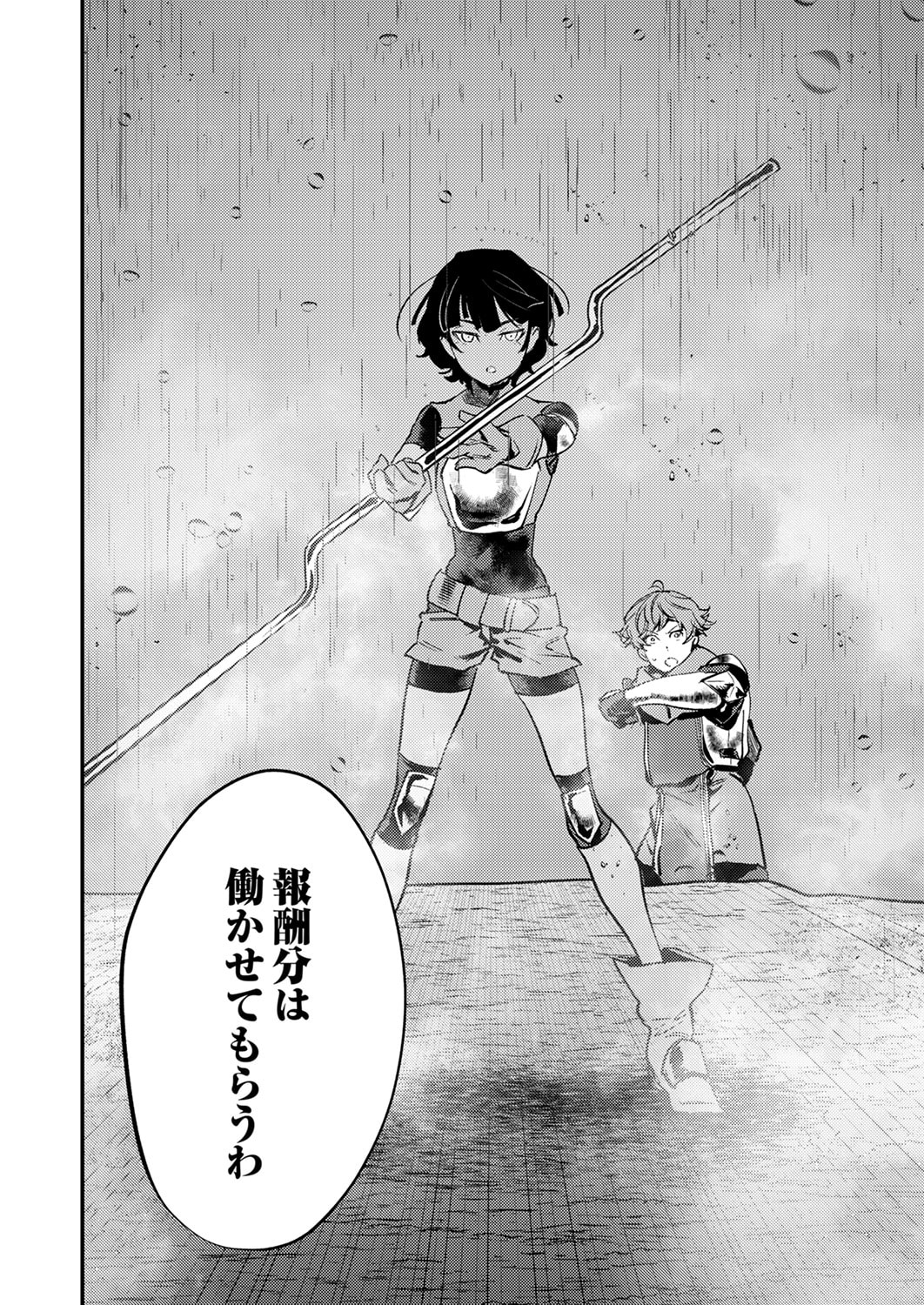 SHURA YOUJO NO EIYUUTAN: HANPASHA TO IWA RETA YOUHEI, YOUJO NI TENSEI SHITE NARIAGARU Chapter 14 page 34 - nihonkuni.com