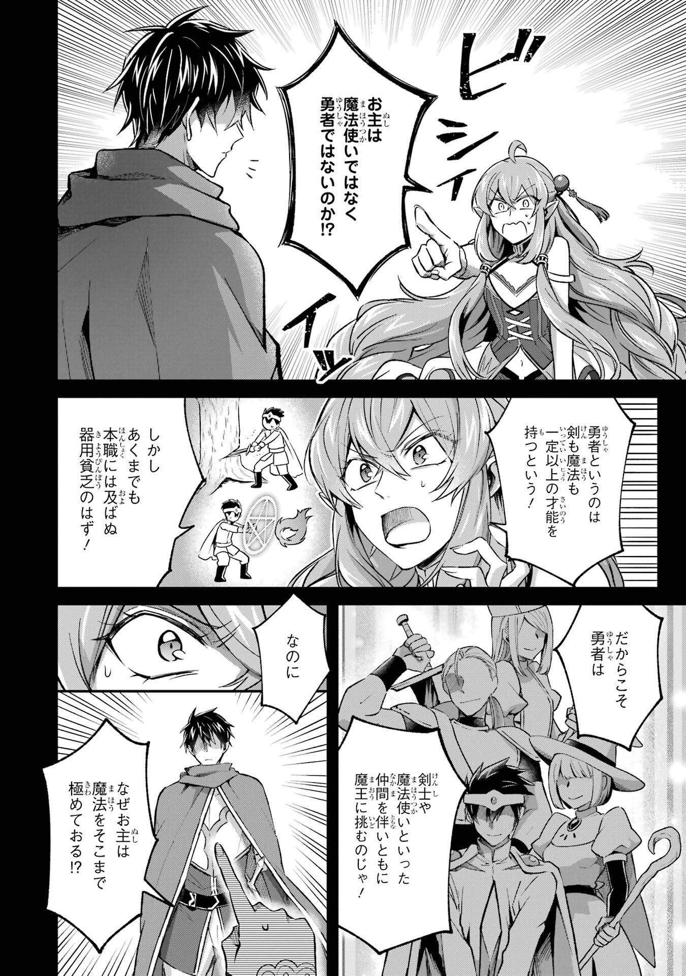 Read TENSEI YUUSHA NO KIMAMA TABI Chapter 27 [High Quality / Full] - Page 4 - nicomanga.net