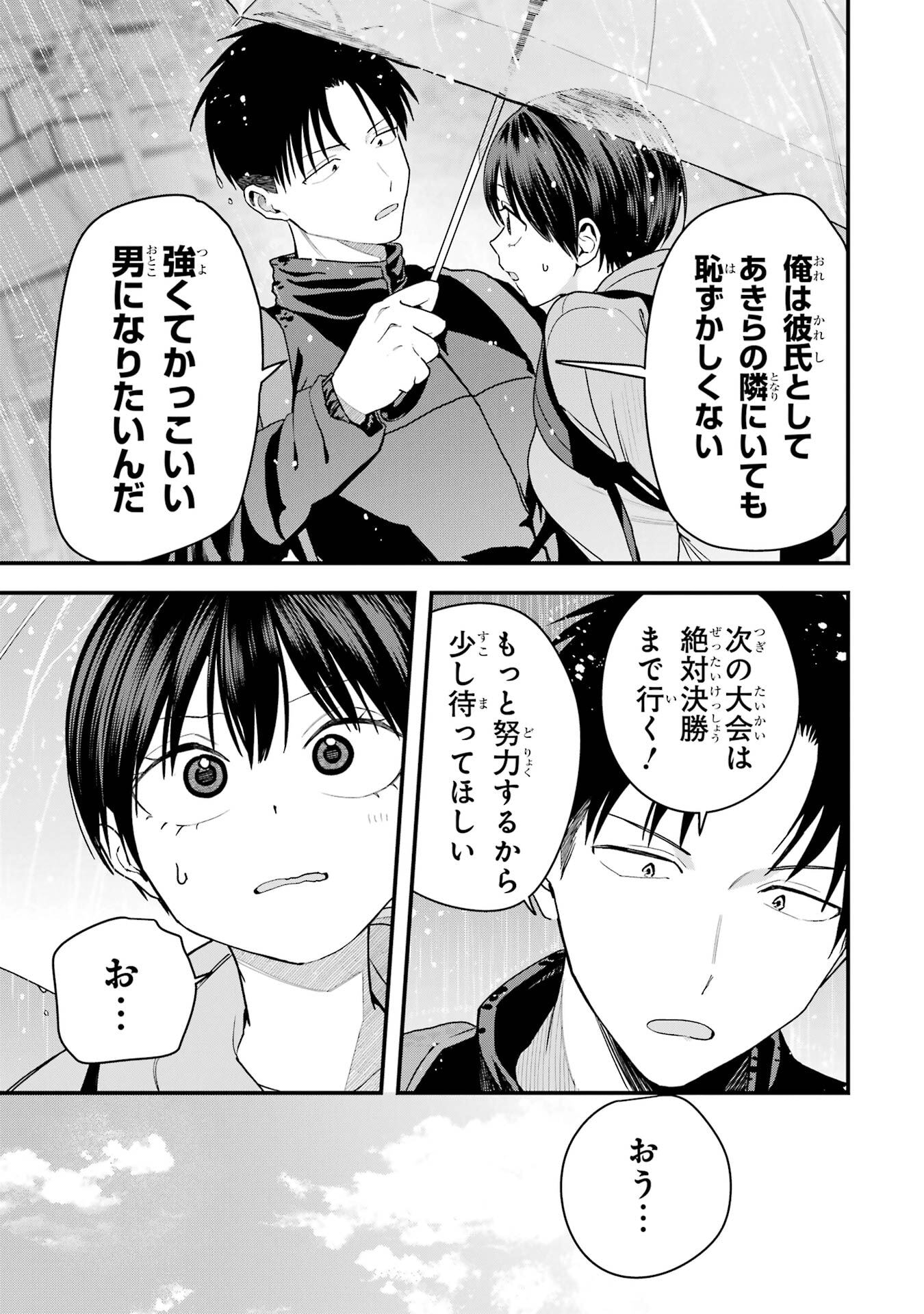 BOYISH KANOJO GA KAWAI-SUGIRU Chap 29 - Pic 3