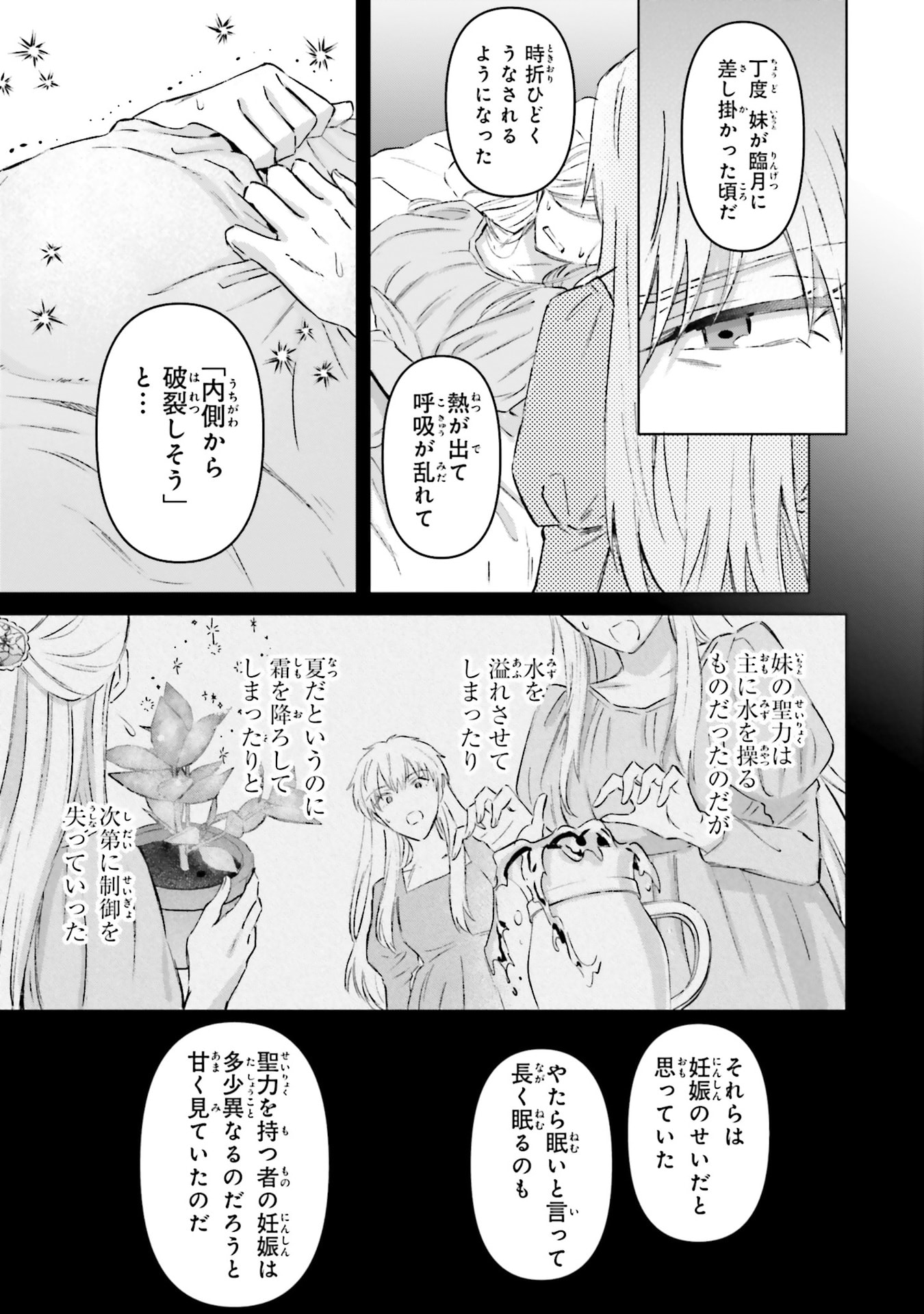 SHABA NO "FUTSUU" WA MUZUKASHII Chapter 65 page 13 - nihonkuni.com