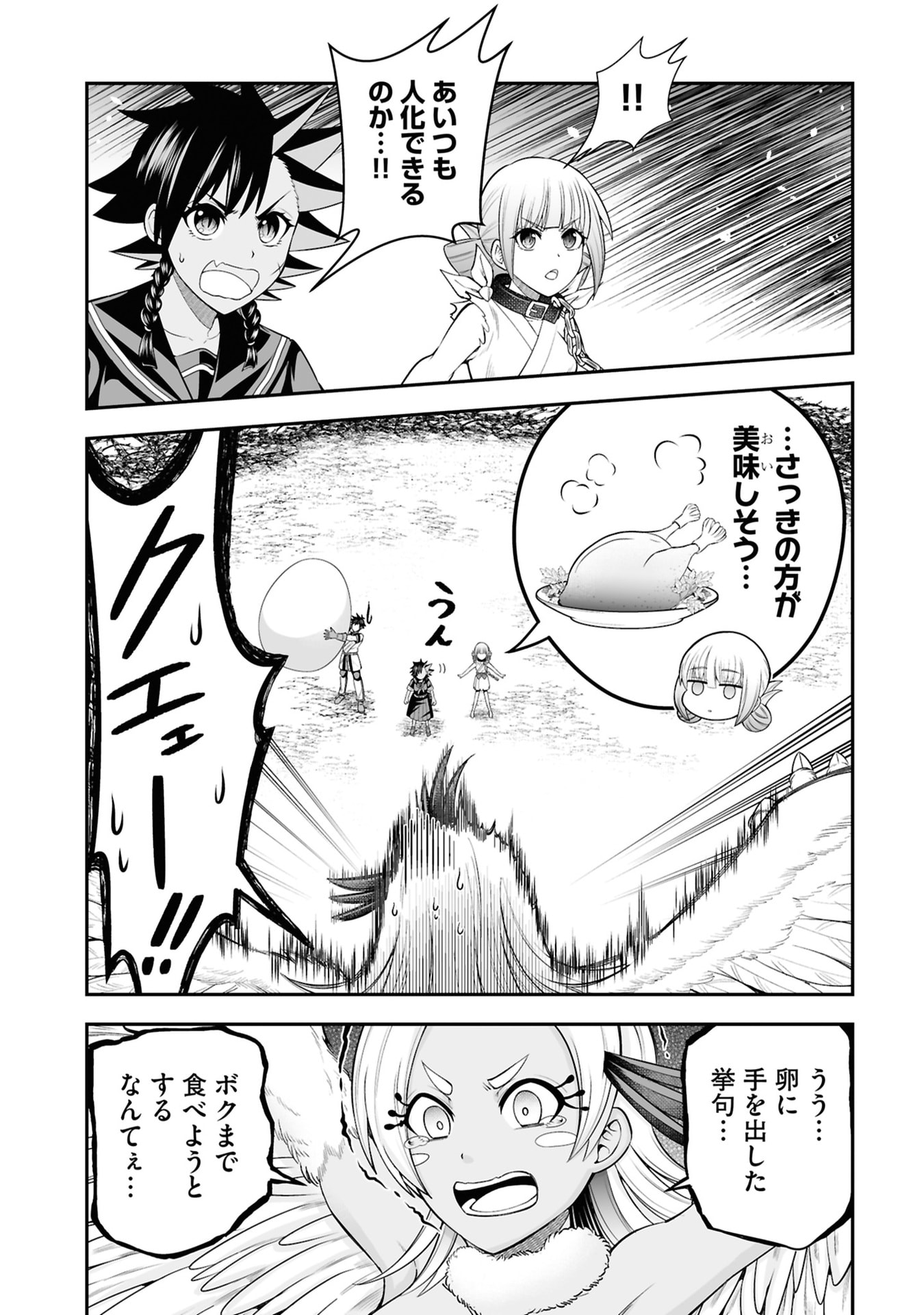TENSEI TANTOU MEGAMI GA 100-NIN ITANODE CHEAT SKILL 100-KO MORAETA Chap 29 - Pic 19