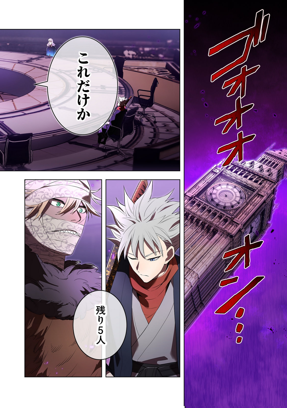 ORE DAKE SAIKYOU CHOUETSUSHA: ZEN SEKAI NO CHEAT SHISHOU NI MITOMERARETA Chapter 43 page 24 - nihonkuni.com