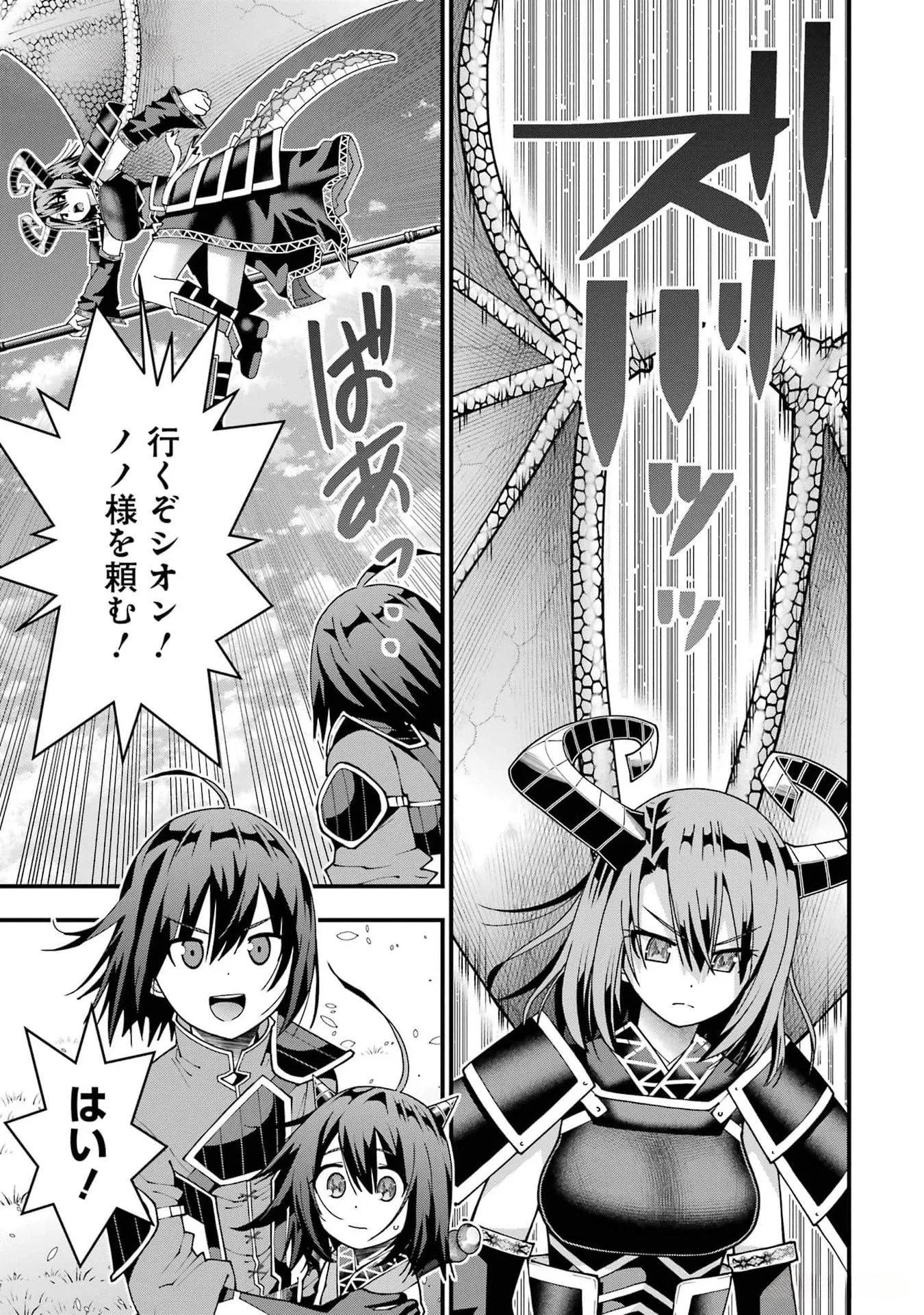 MAKEN NO DESHI WA MUNOU DE SAIKYOU! EIYUURYUU NO SHUGYOU DE BANNOU NI NARETA NODE, SAIKYOU WO MEZASHIMASU Chapter 35 page 25 - nihonkuni.com