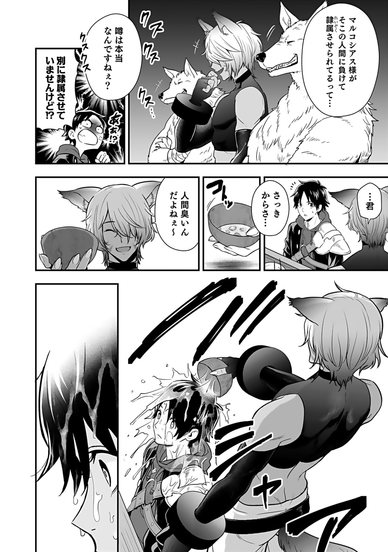 ISEKAI CLASS SHOUKAN SARETARA R1○ NO SKILL WO KAKUTOKU SHITA NO DE,○RITAI HOUDAI SASETEMORAIMASU! Chap 14 - Pic 14
