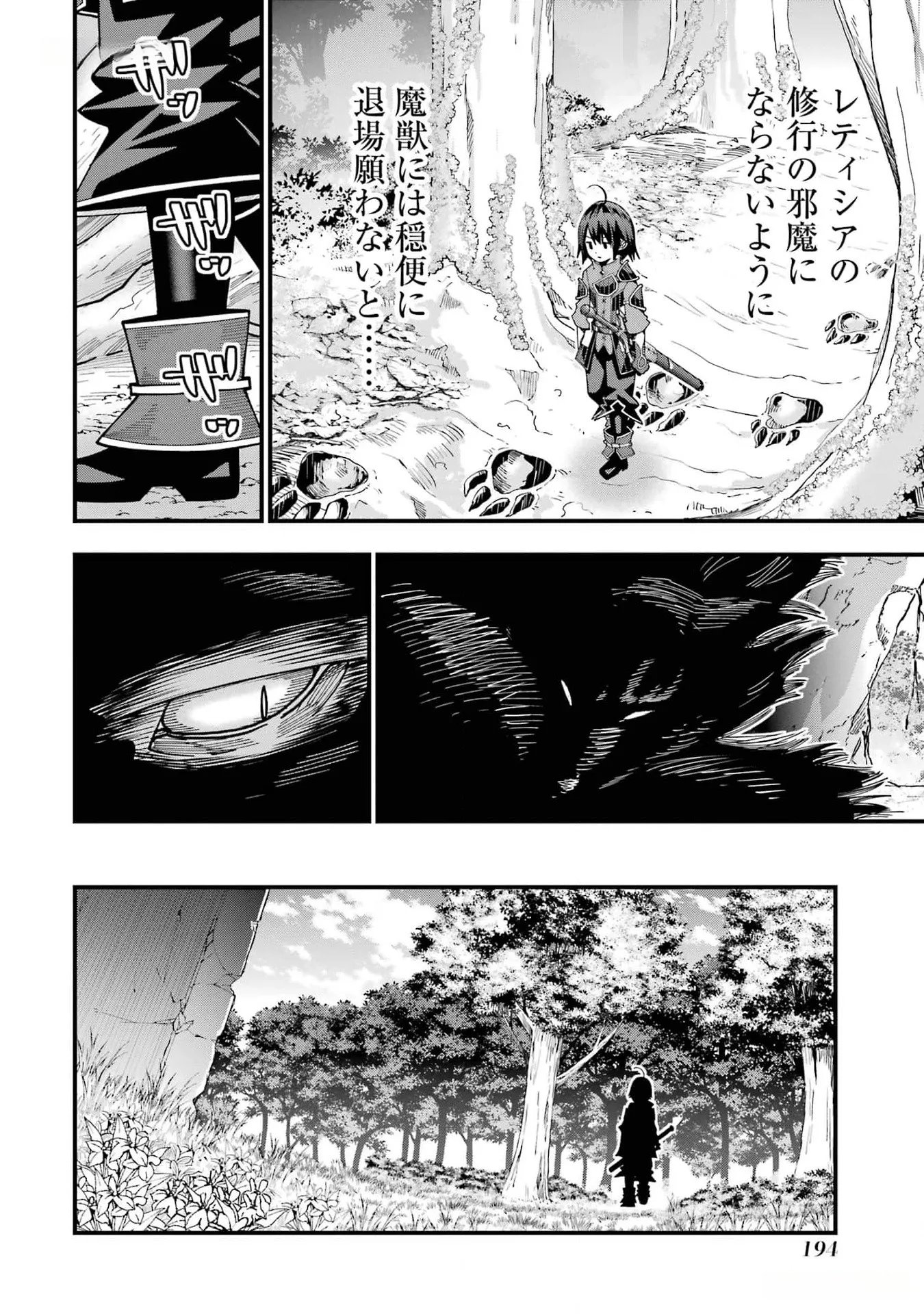 MAKEN NO DESHI WA MUNOU DE SAIKYOU! EIYUURYUU NO SHUGYOU DE BANNOU NI NARETA NODE, SAIKYOU WO MEZASHIMASU Chapter 34 page 8 - nihonkuni.com