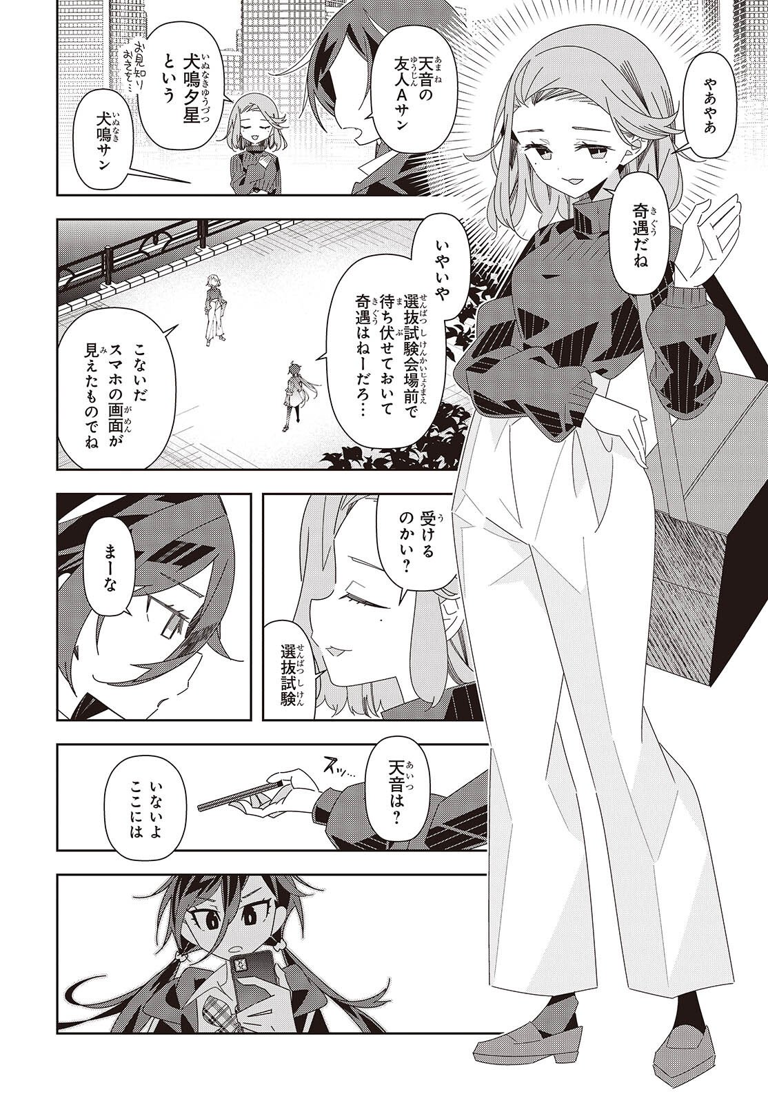 Read SUISEI, ROCK YOU Chapter 2 [High Quality / Full] - Page 12 - nicomanga.com