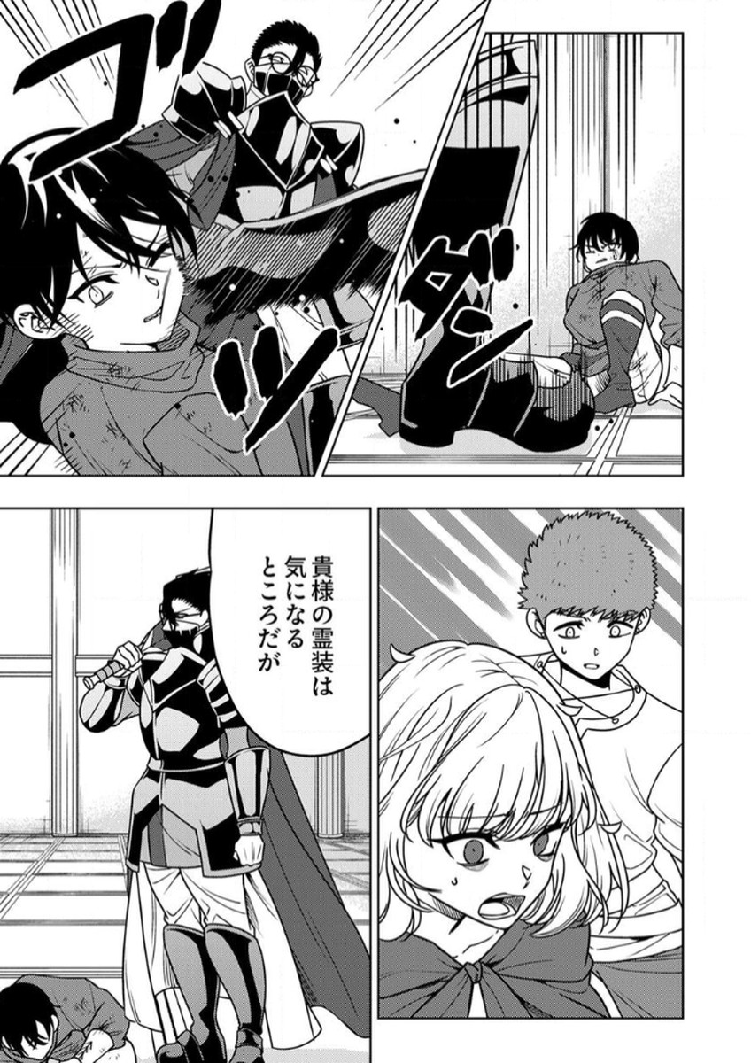 TOKI NO ORI: SHI NI MODORI NO REISOU TSUKAI, [COPY] NOURYOKU DE SAIKYOU E TO ITARU Chapter 13 - Page 13