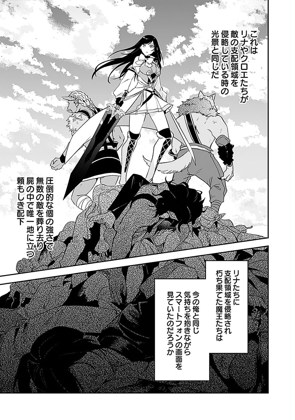 DUNGEON BATTLE ROYAL (MANGA) - RAW Chapter 44 - Page 9