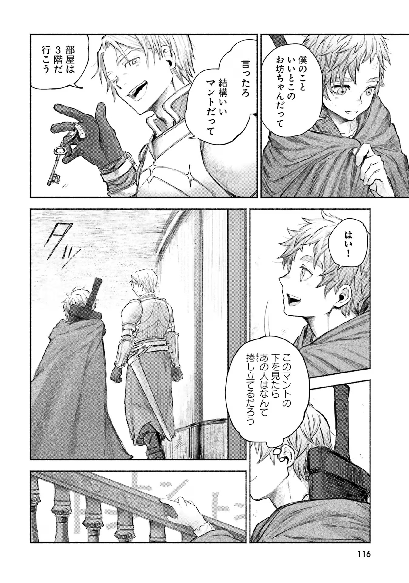 Read ALMARK Chapter 3 [High Quality / Full] - Page 18 - nicomanga.com