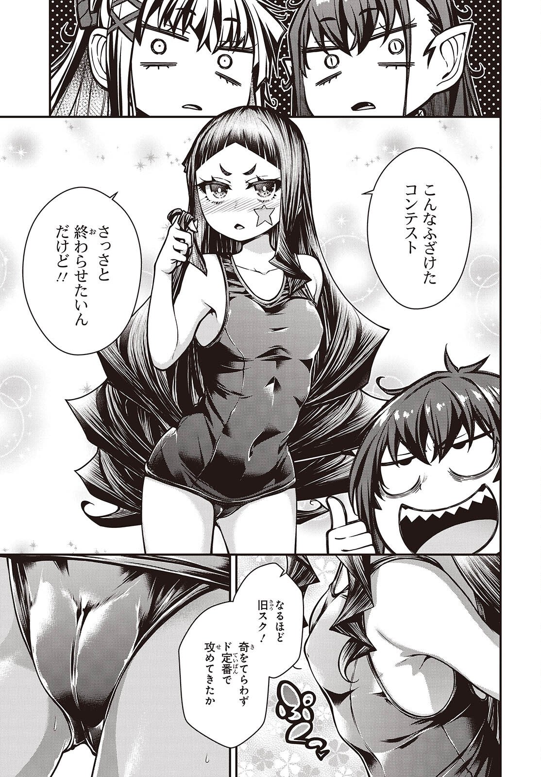 ORITSU MAJUTSU GAKUIN NO KICHIKU KOSHI (MANGA) Chapter 28 page 23 - nihonkuni.com