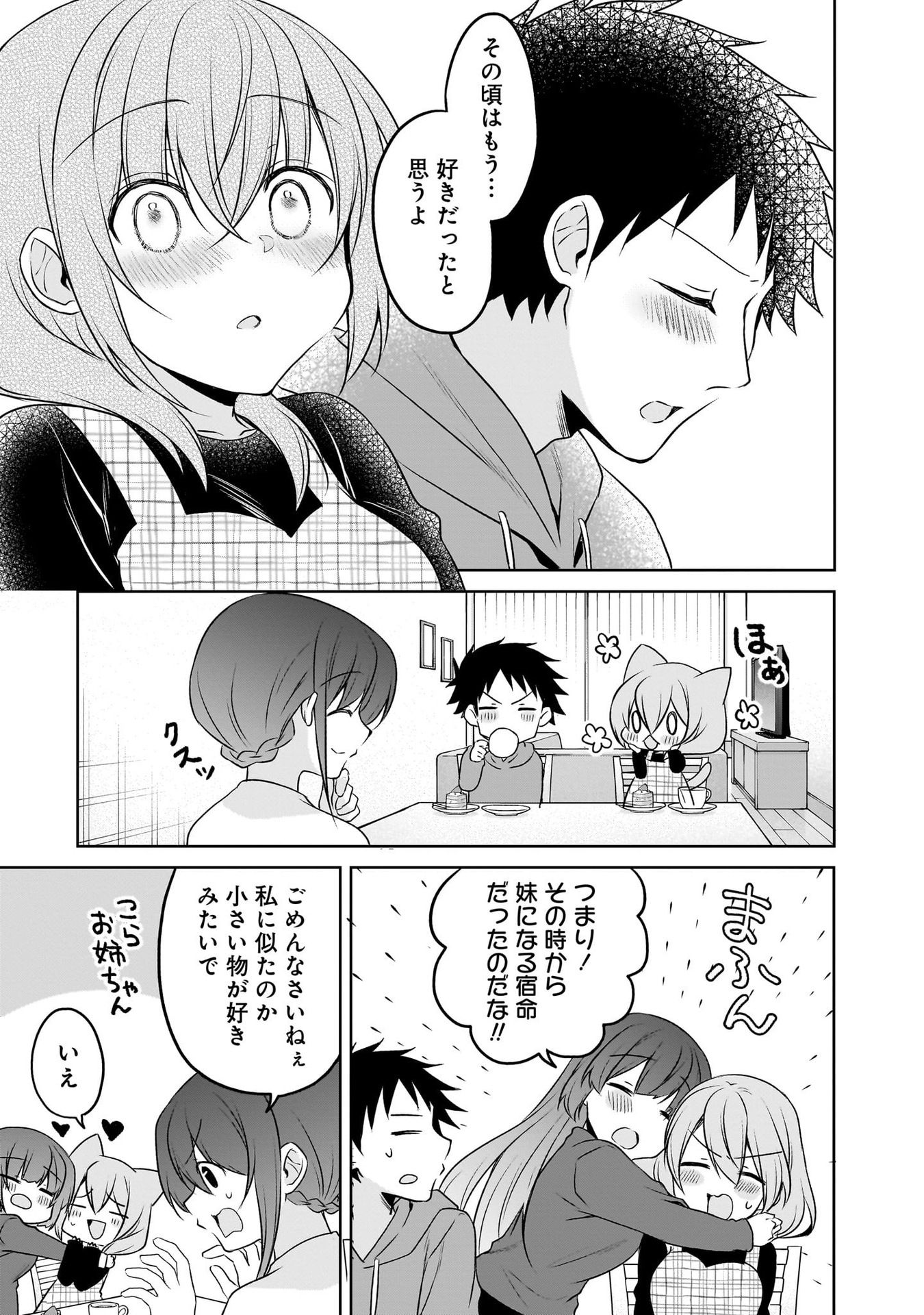 UCHI NO KAISHA NO CHIISAI SENPAI NO HANASHI Chapter 100 page 7 - nihonkuni.com