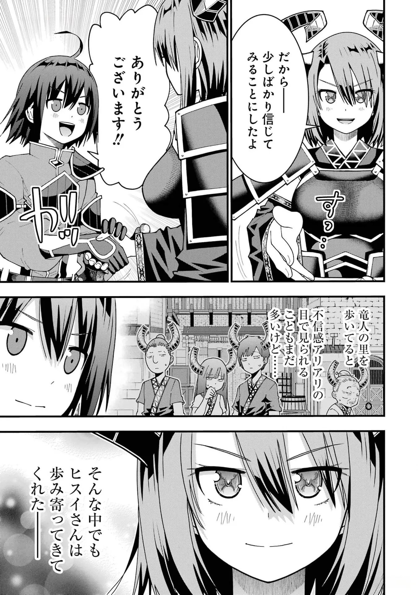MAKEN NO DESHI WA MUNOU DE SAIKYOU! EIYUURYUU NO SHUGYOU DE BANNOU NI NARETA NODE, SAIKYOU WO MEZASHIMASU Chapter 35 page 11 - nihonkuni.com