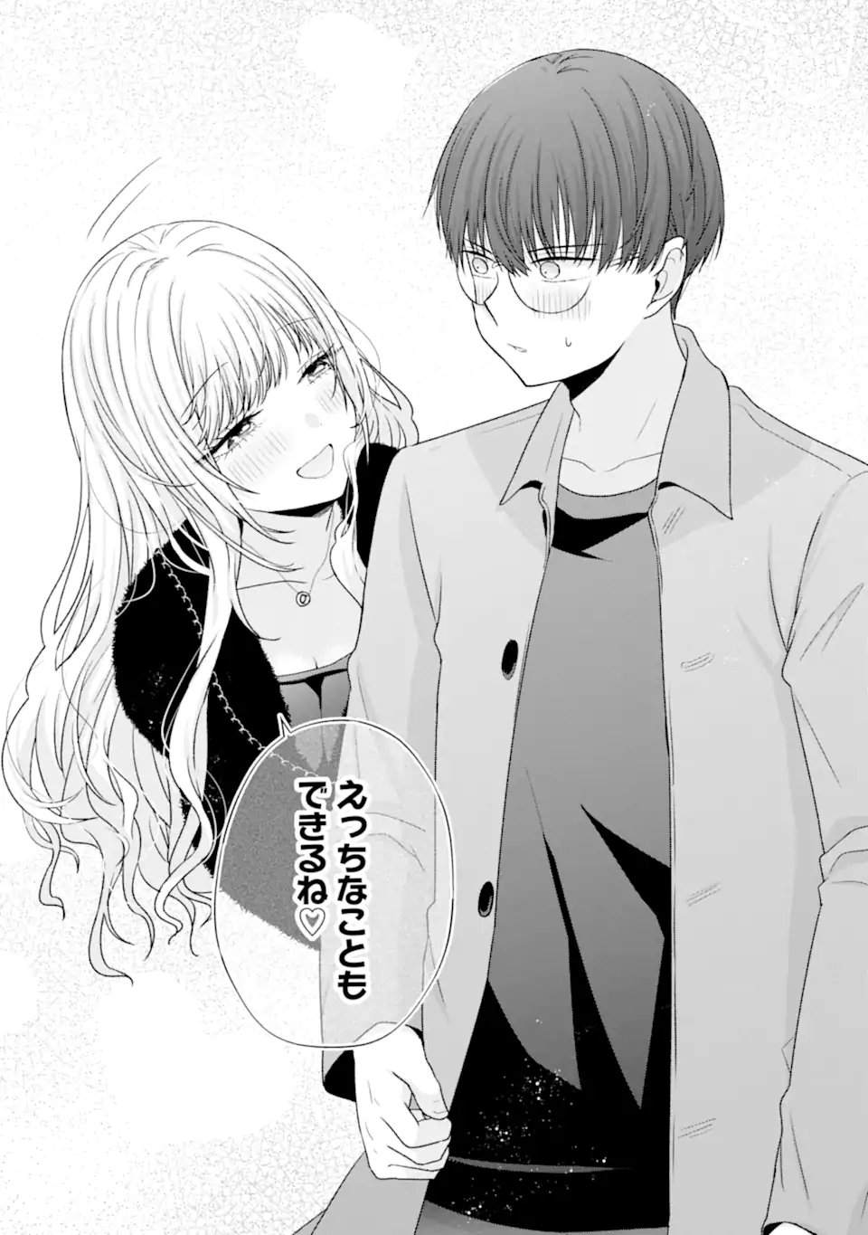 NANJOU-SAN WA BOKU NI DAKARETAI Chap 33 - Pic 48