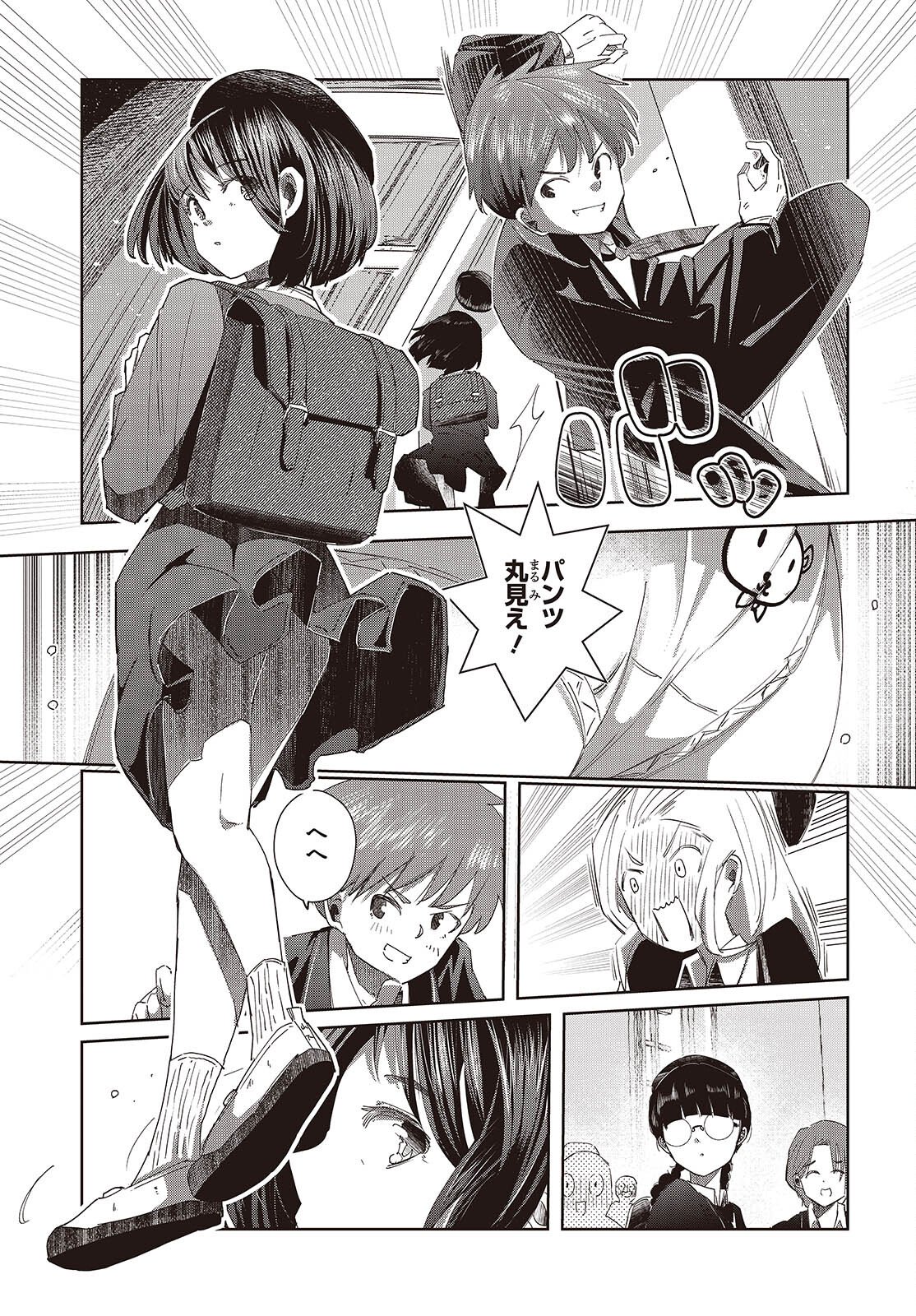 OSSAN, TENSEI SHITE TENSAI YAKUSHA NI NARU Chapter 47 page 5 - nihonkuni.com