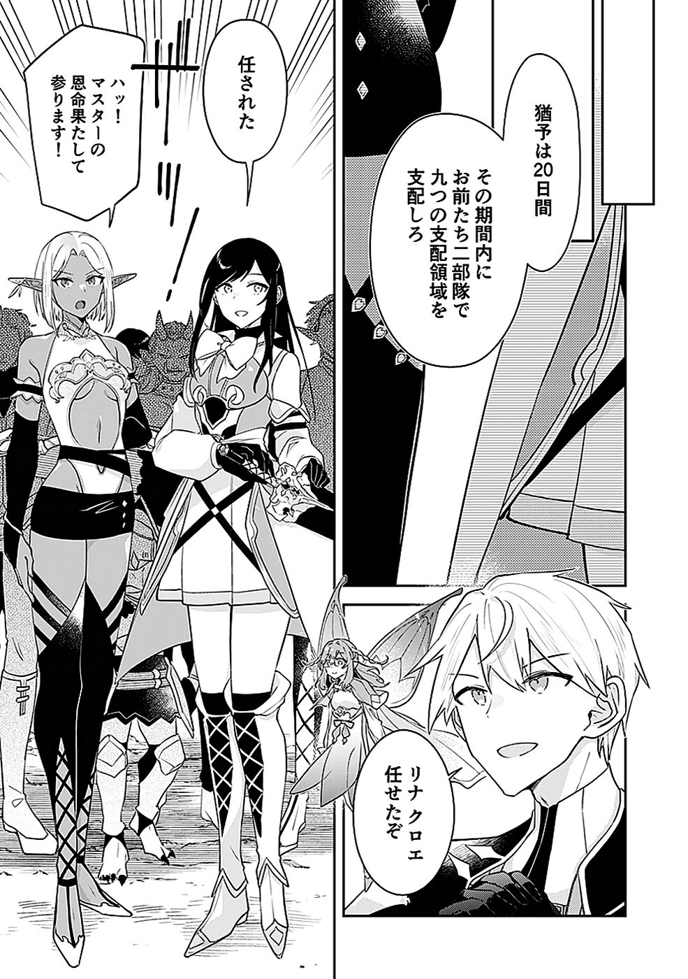 DUNGEON BATTLE ROYAL (MANGA) - RAW Chapter 43 - Page 25