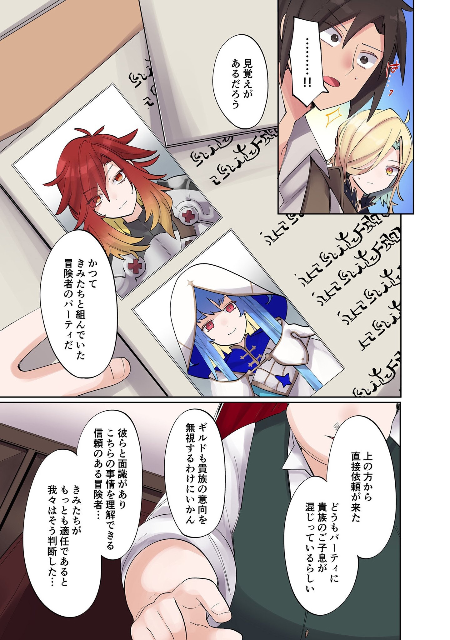 ORE NO LEVEL UP GA OKASHII! - DEKIRU OTOKO NO ISEKAI TENSE Chapter 7 page 5 - nihonkuni.com