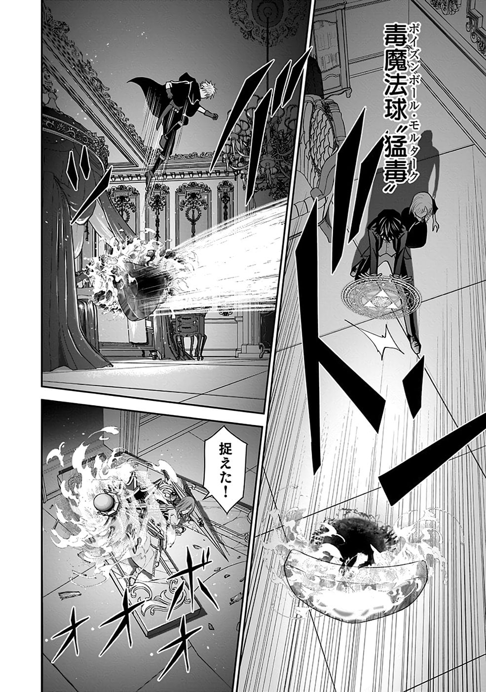 (DOKUSATSUSARETA) SEKAI MUSOU NO DOKU MAHOUTSUKAI Chapter 19 page 38 - nihonkuni.com