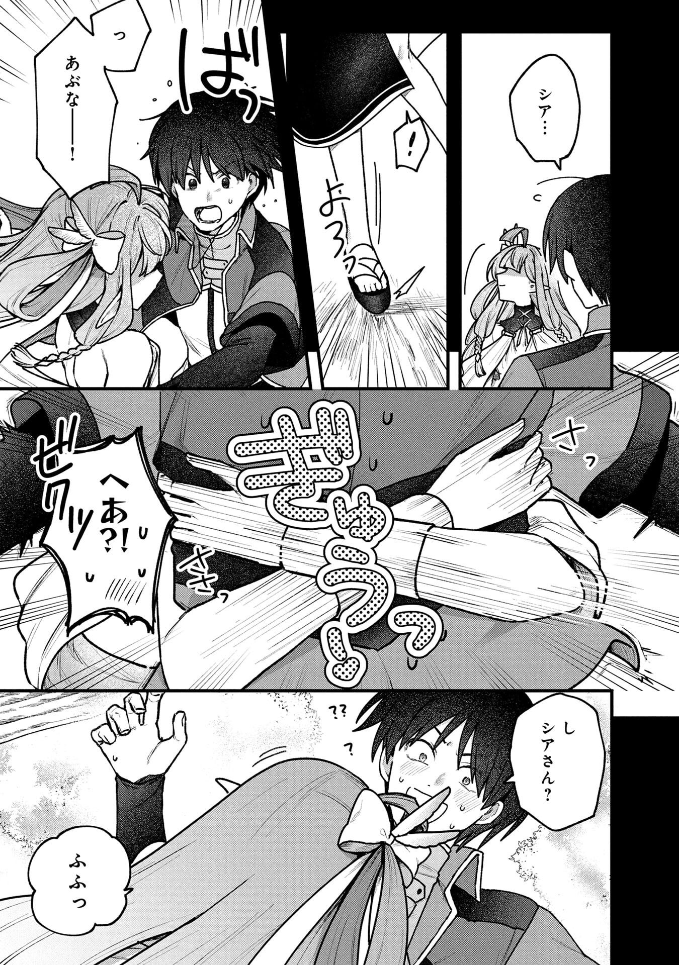 STATUS ALL INFINITY: ∞ TSUKAI NO SAIKYOU NOURYOKU-SHA, ISEKAI WO JIYUU KIMAMA NI KURASHIMASU! Chapter 71 page 15 - nihonkuni.com