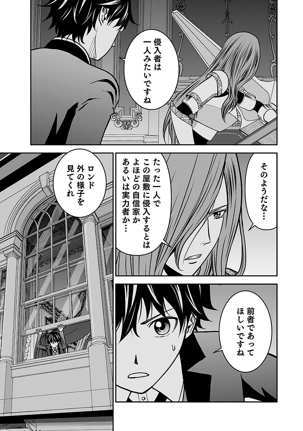 (DOKUSATSUSARETA) SEKAI MUSOU NO DOKU MAHOUTSUKAI Chapter 19 page 19 - nihonkuni.com