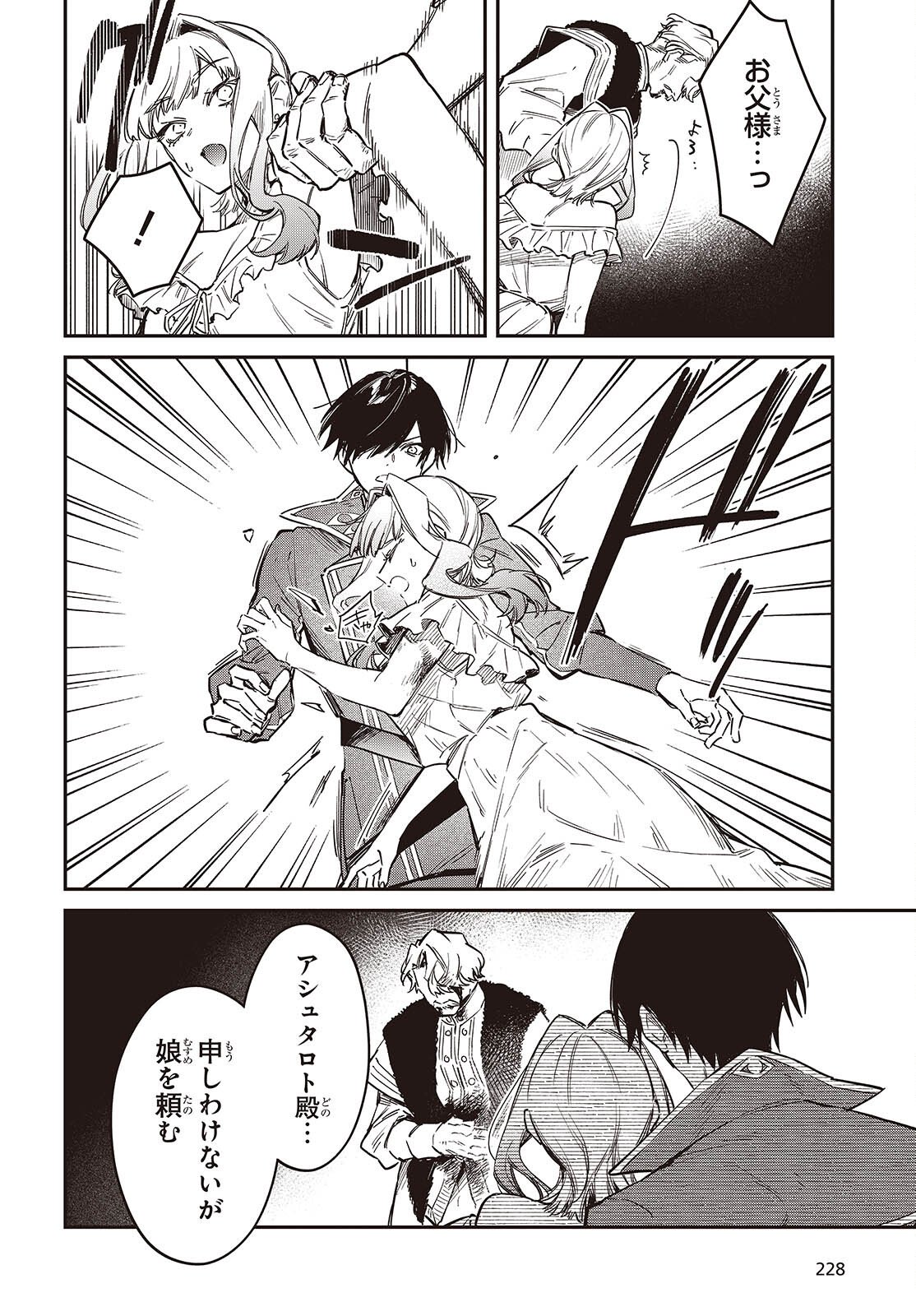 REALIST MAOU NIYORU SEIIKI NAKI ISEKAI KAIKAKU - RAW Chap 76 - Pic 18