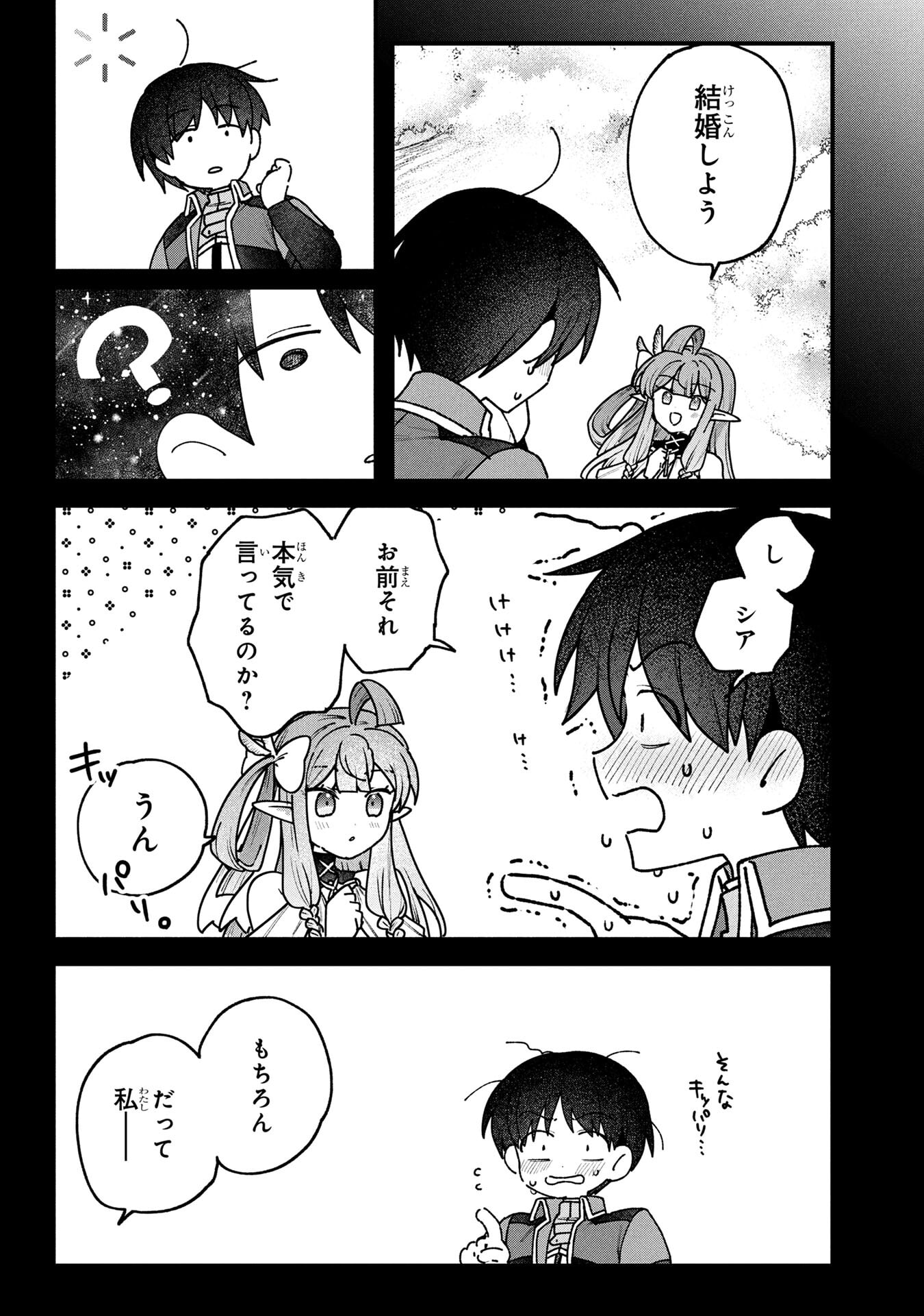 STATUS ALL INFINITY: ∞ TSUKAI NO SAIKYOU NOURYOKU-SHA, ISEKAI WO JIYUU KIMAMA NI KURASHIMASU! Chapter 71 page 5 - nihonkuni.com