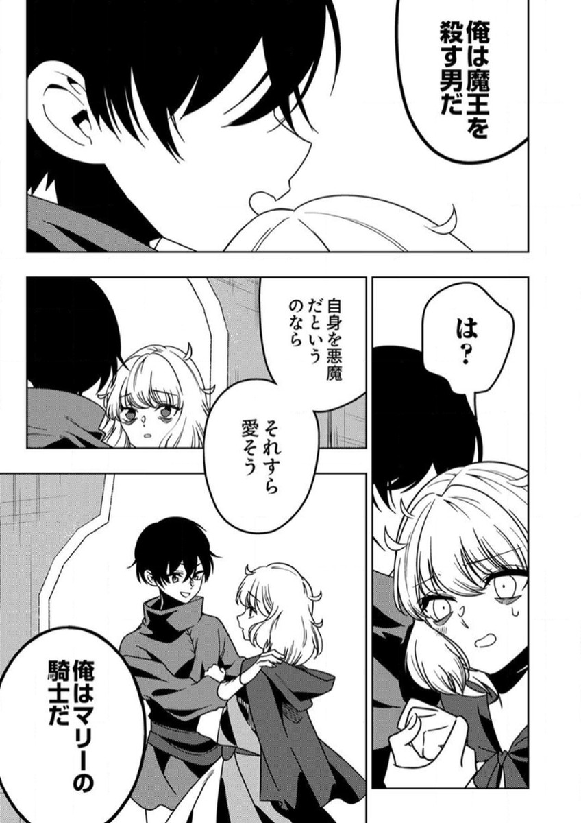 TOKI NO ORI: SHI NI MODORI NO REISOU TSUKAI, [COPY] NOURYOKU DE SAIKYOU E TO ITARU Chapter 12 - Page 21