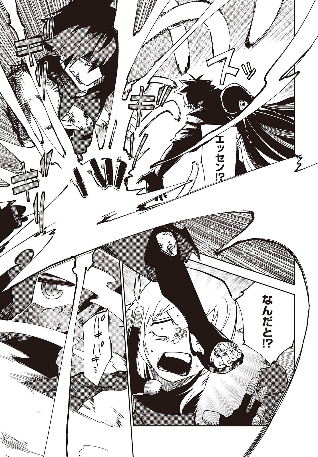 MAMONO KURAI: RANKING SAIKAI NO BOUKENSHA WA MAMONO NO CHIKARA DE SAIKYOU E Chap 17 - Pic 17