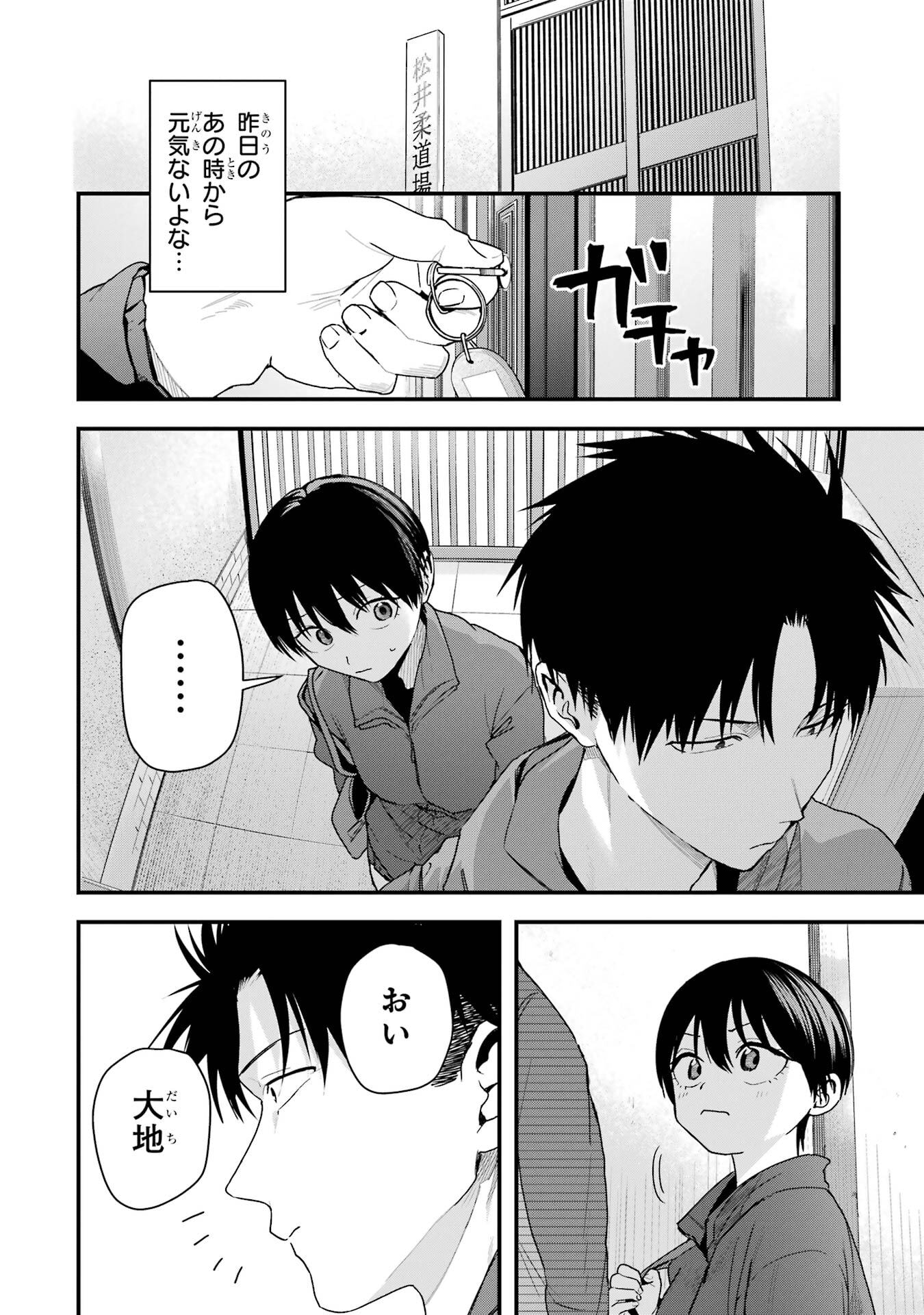 BOYISH KANOJO GA KAWAI-SUGIRU Chap 30 - Pic 6