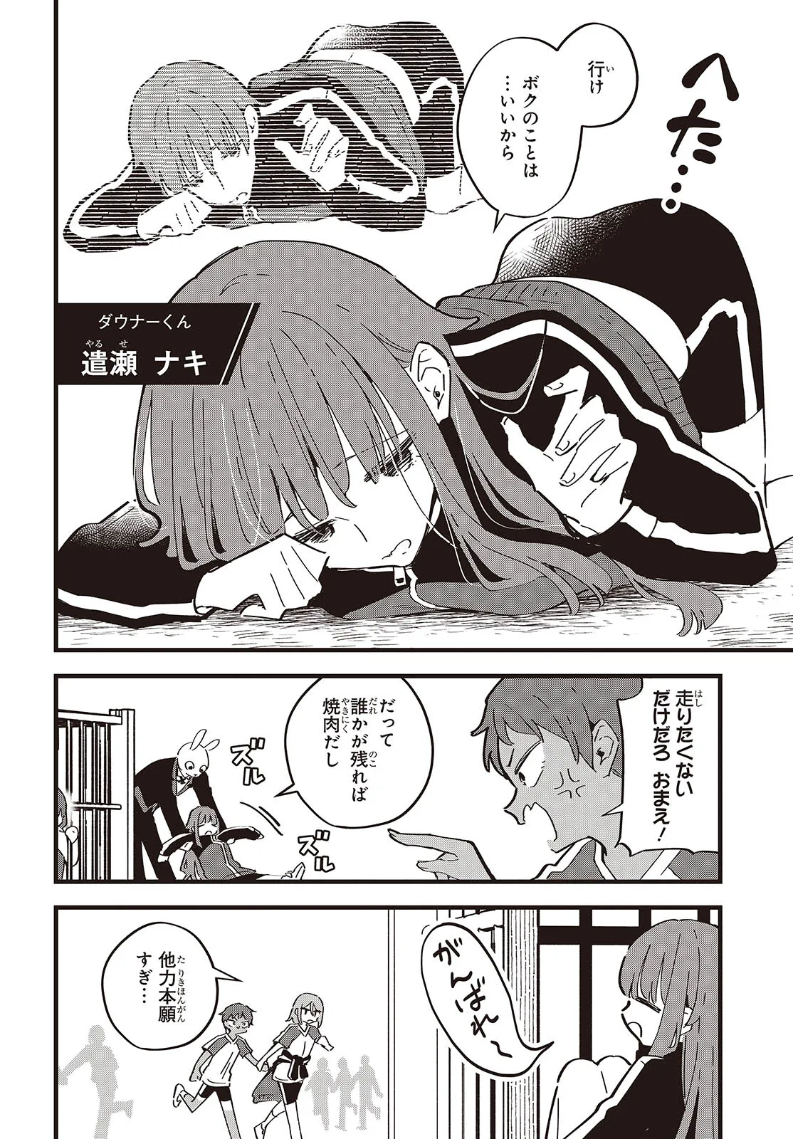 KIMI NO NEGAI GA KANAU MADE Chapter 9 page 12 - nihonkuni.com