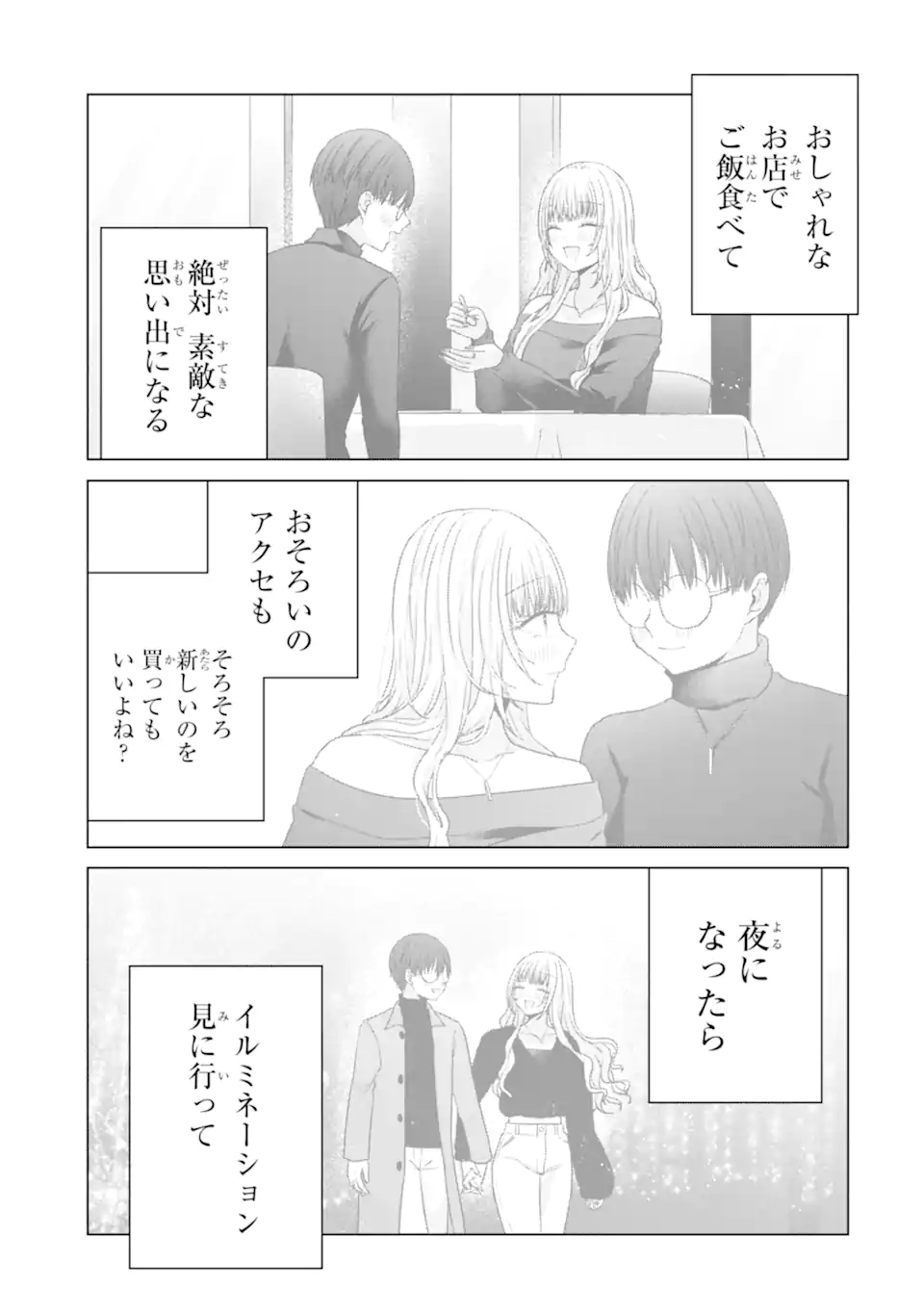 NANJOU-SAN WA BOKU NI DAKARETAI Chap 33 - Pic 3