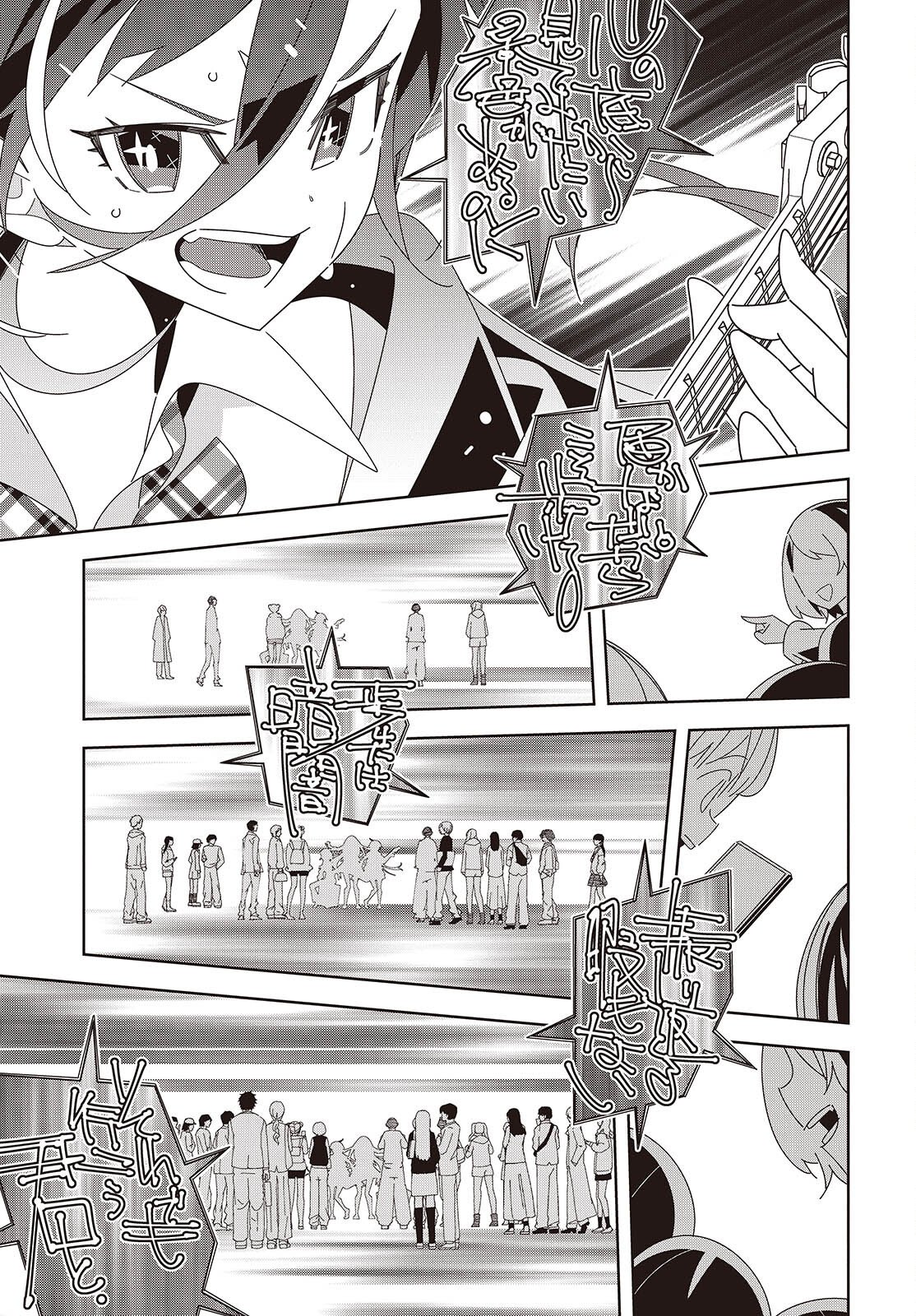 Read SUISEI, ROCK YOU Chapter 2 [High Quality / Full] - Page 39 - nicomanga.com