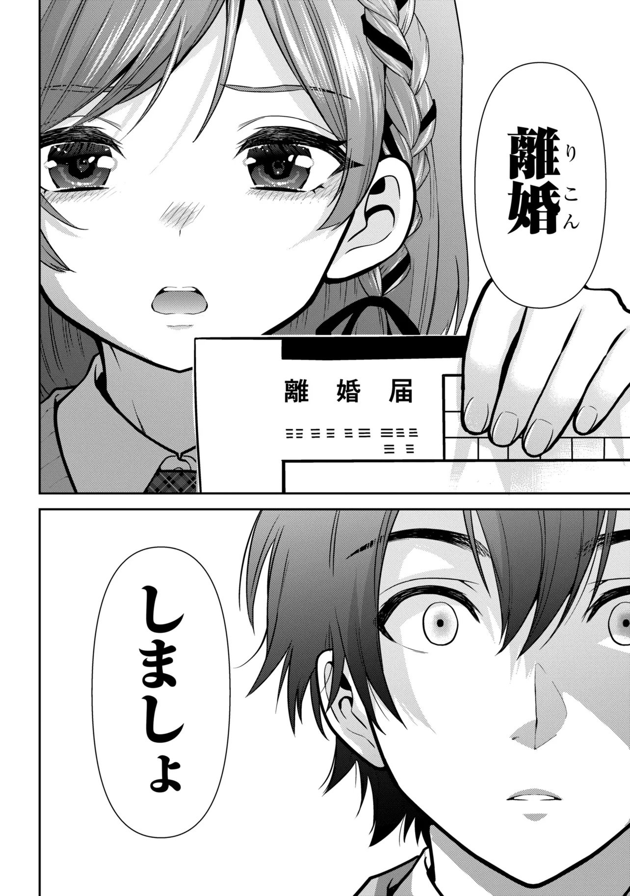 CLASS NO DAIKIRAI NA JOSHI TO KEKKON SURU KOTO NI NATTA Chap 51.2 - Pic 21