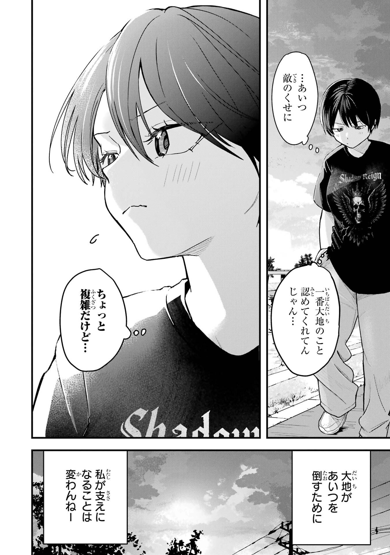 BOYISH KANOJO GA KAWAI-SUGIRU Chap 31 - Pic 10