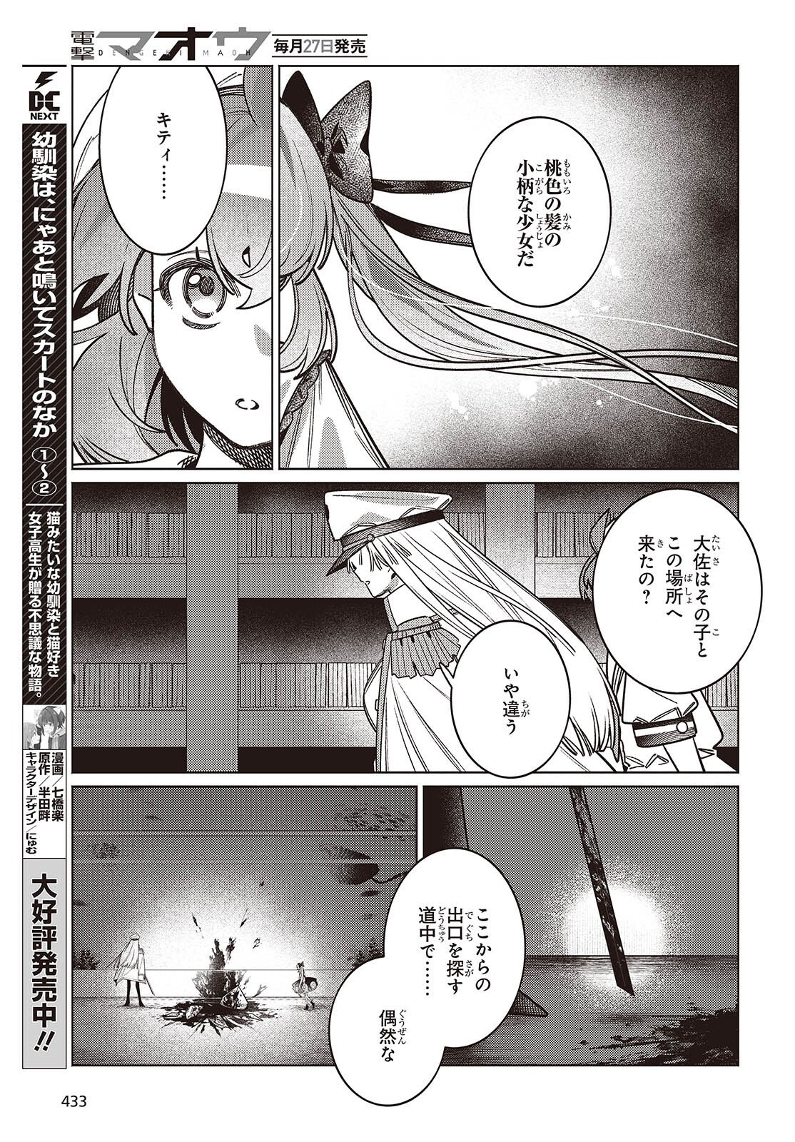 Read THE AQUARIUM DOES NOT DANCE Chapter 14.1 [High Quality / Full] - Page 5 - nicomanga.net